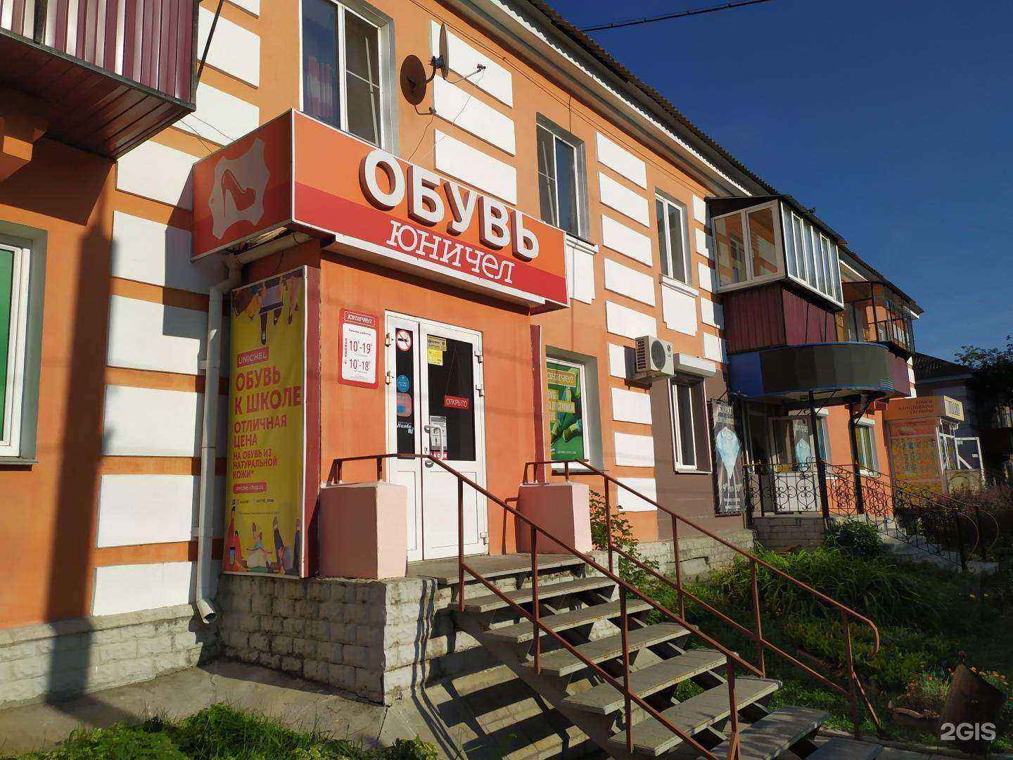 Отзывы на компанию Юничел в Чебаркуле c фото - фотография 2 из 2