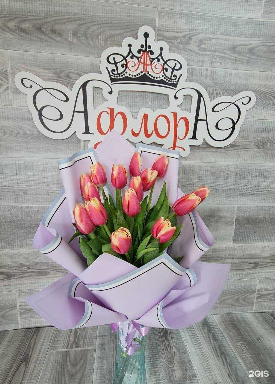 Отзывы на компанию Афлора в Новокузнецке c фото