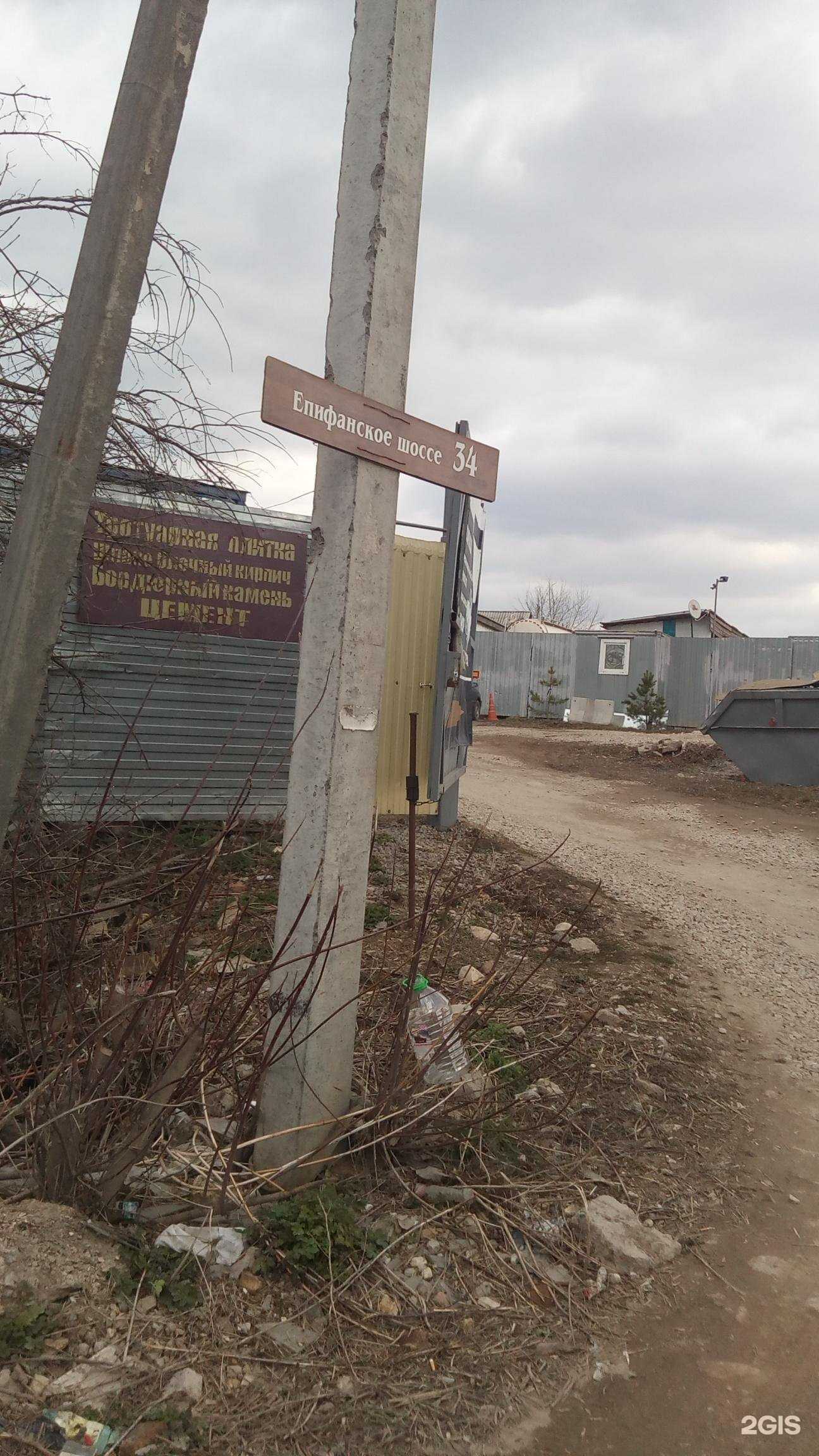 Отзывы на компанию СПО-24 в Туле c фото - фотография 2 из 2