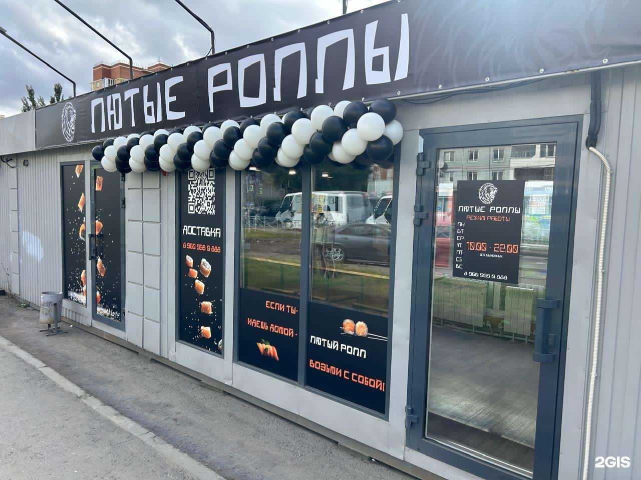 Отзывы на компанию Лютые роллы в Омске c фото - фотография 2 из 2