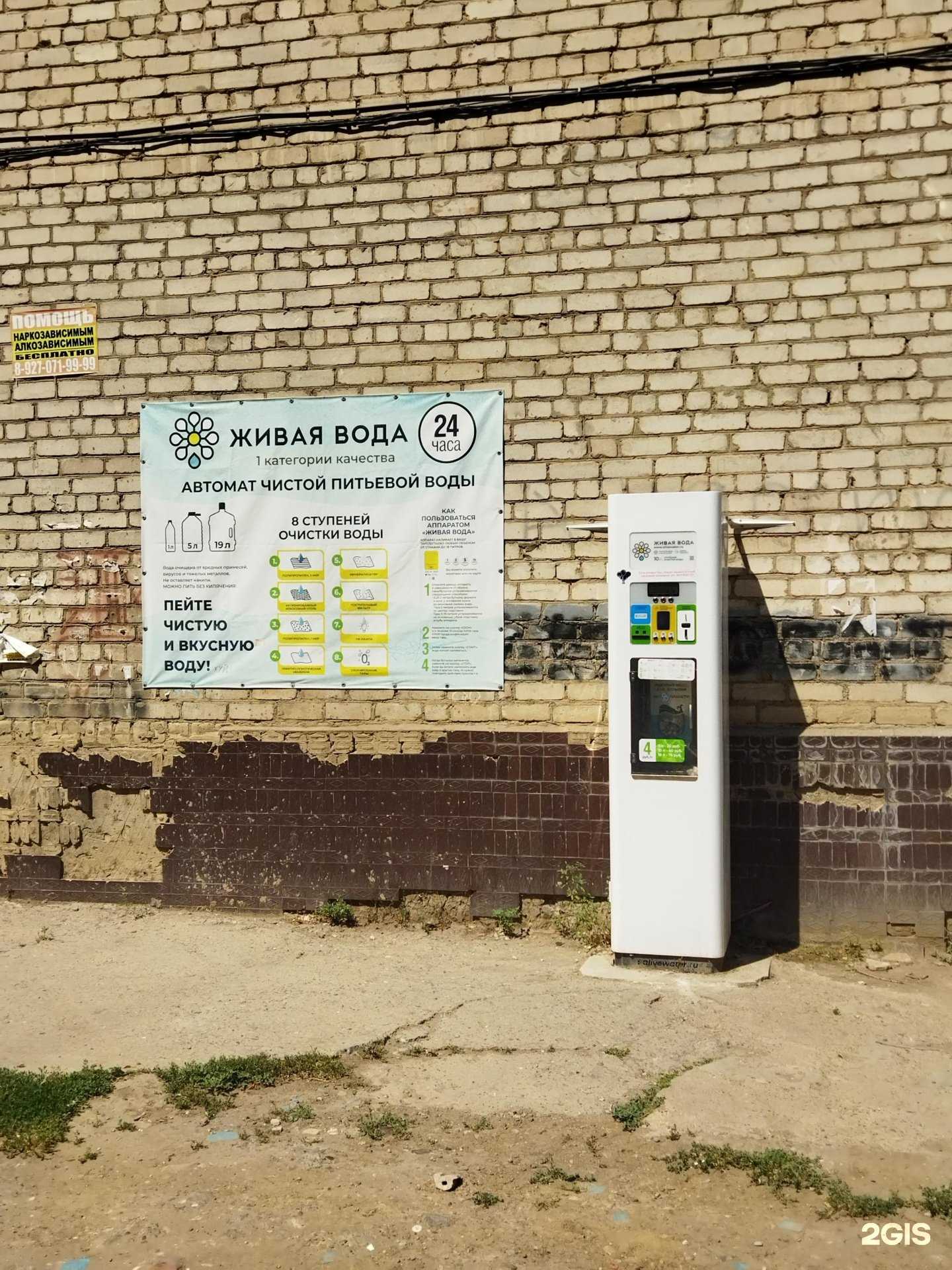 Отзывы на компанию Живая вода в г. Астрахань c фото