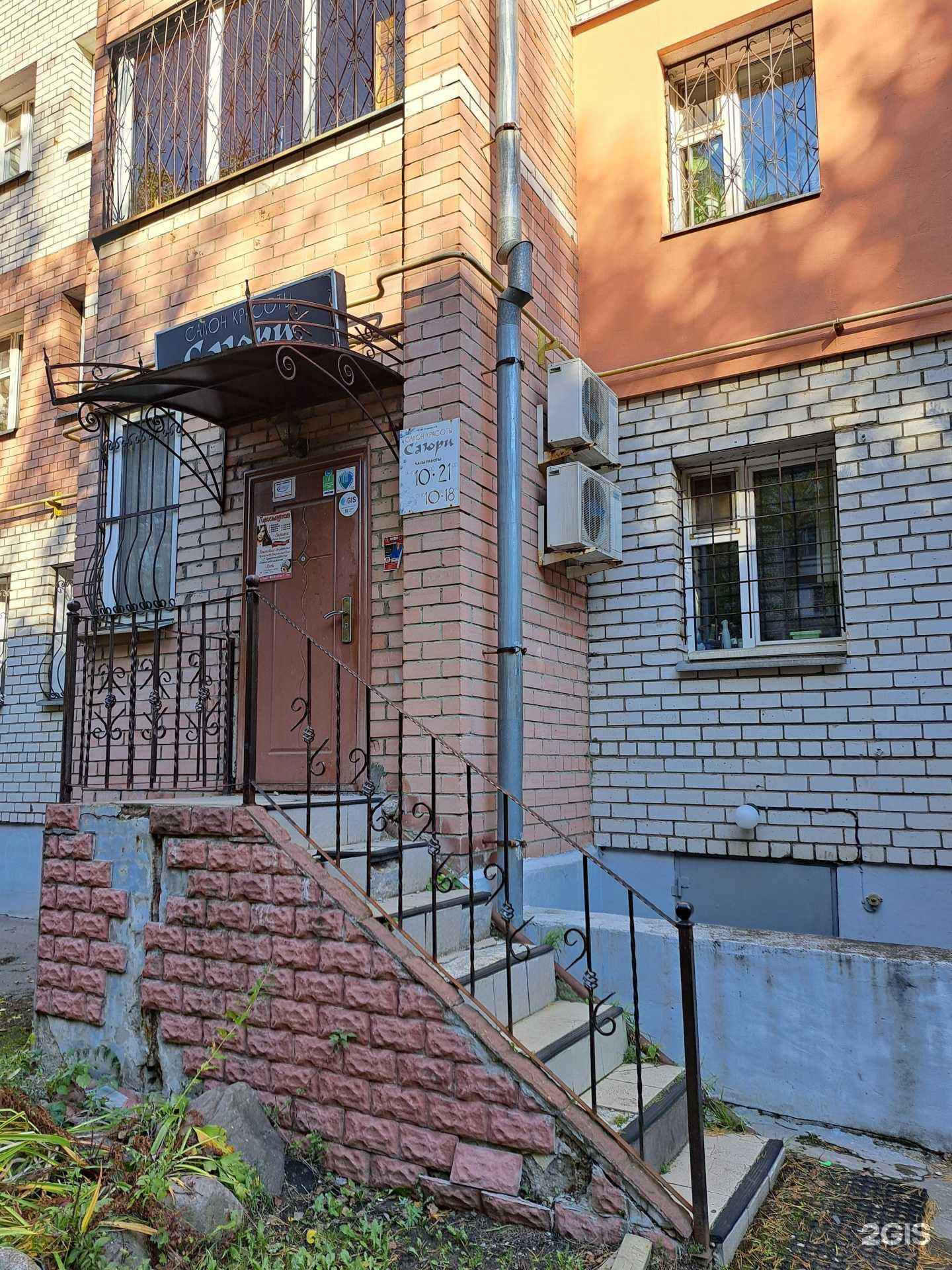 Отзывы на компанию Саюри в Ярославле c фото