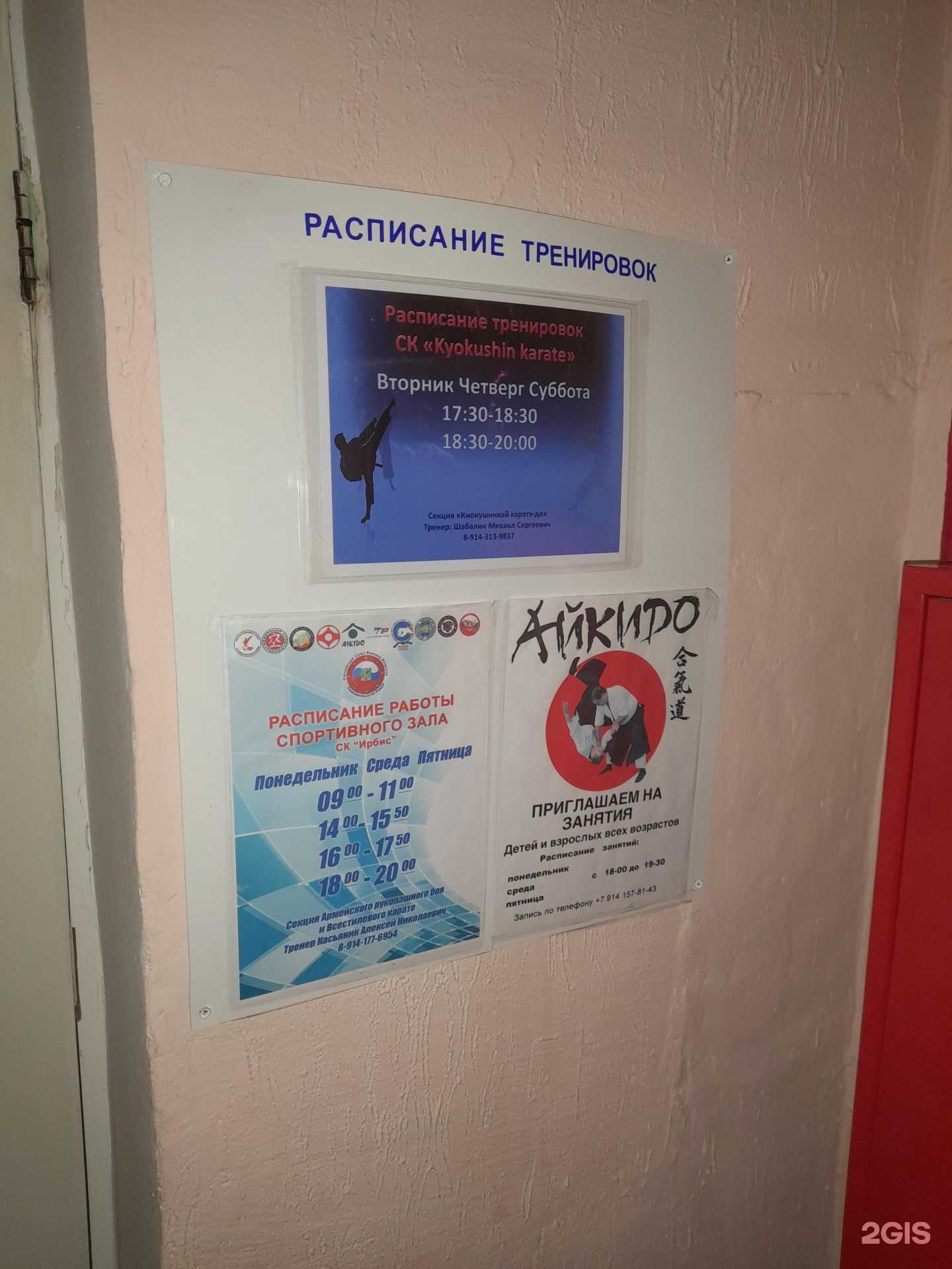 Отзывы на компанию 27 karate club в Комсомольске-на-Амуре c фото