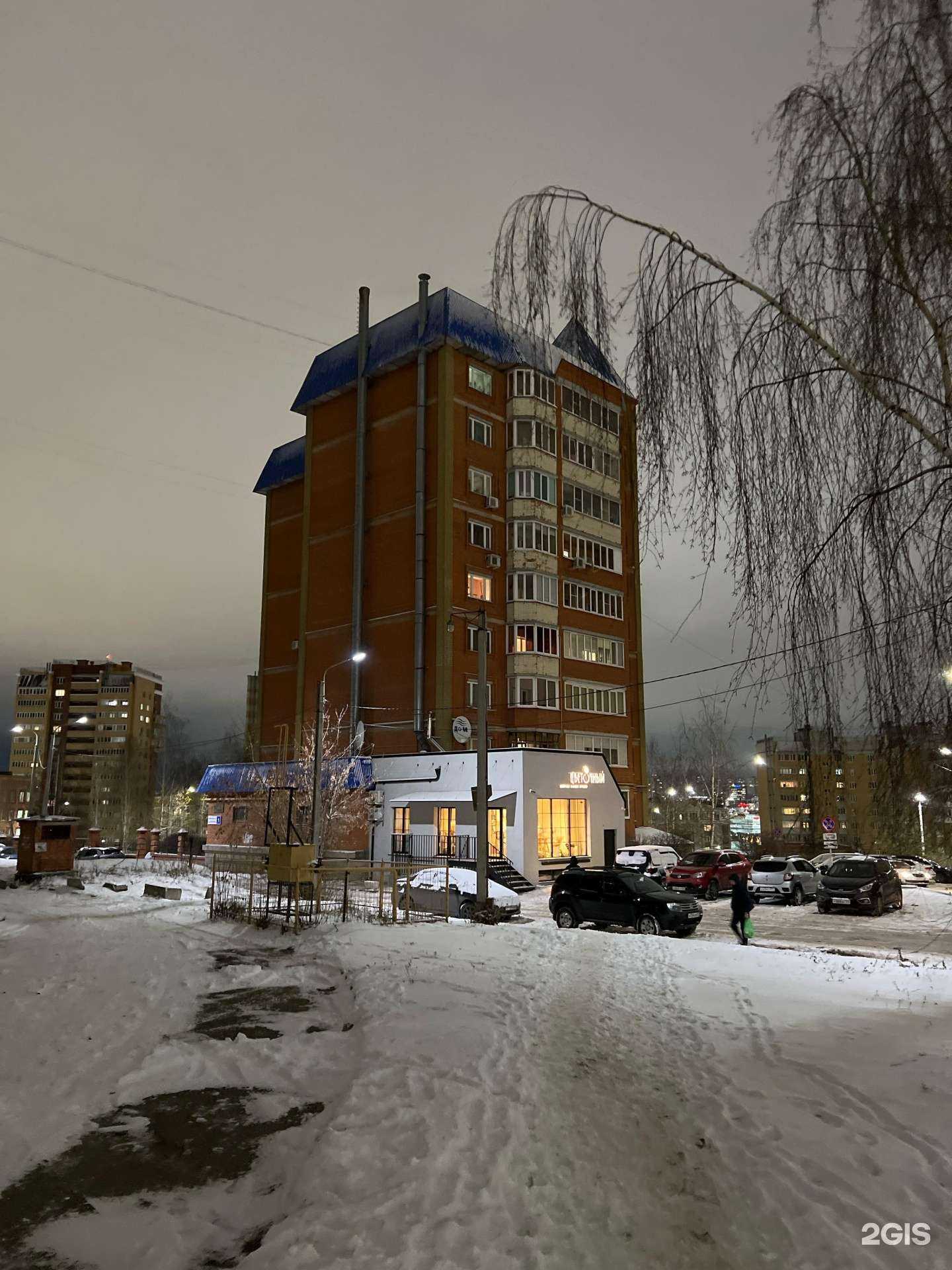 Отзывы на компанию Аптека Магия в Чебоксарах c фото - фотография 2 из 2