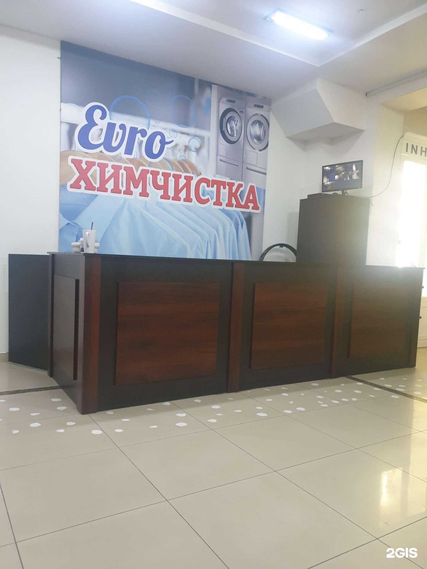 Отзывы на компанию ЕвроХимчистка в г. Грозный c фото