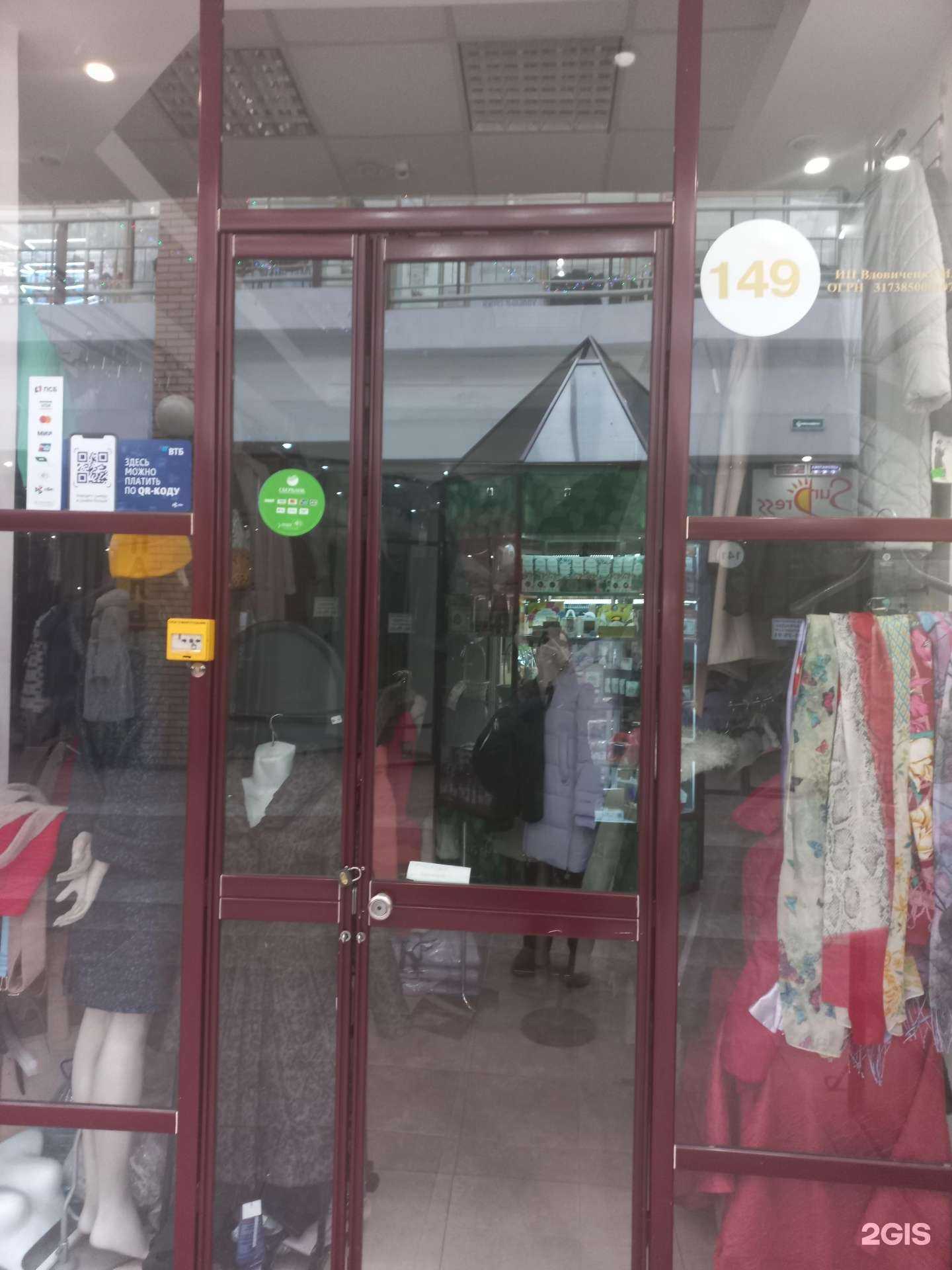 Отзывы на компанию Магазин верхней женской одежды в Иркутске c фото