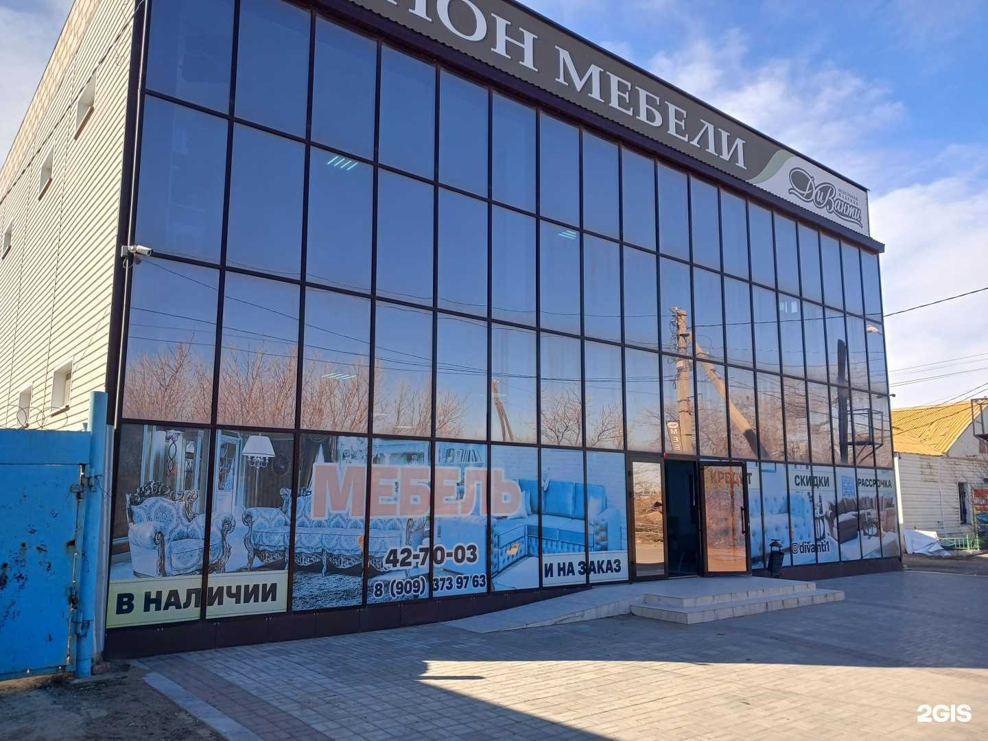 Отзывы на компанию Диванти в Астрахани c фото - фотография 2 из 2