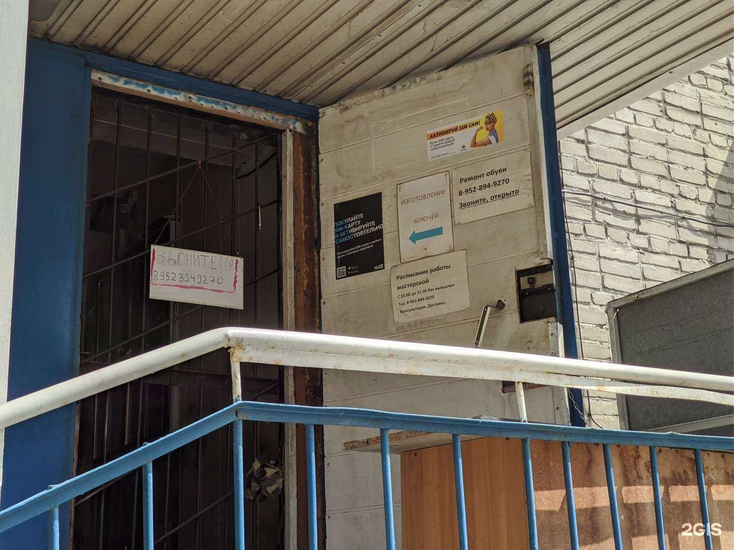 Отзывы на компанию Мастерская по ремонту обуви в г. Томск c фото