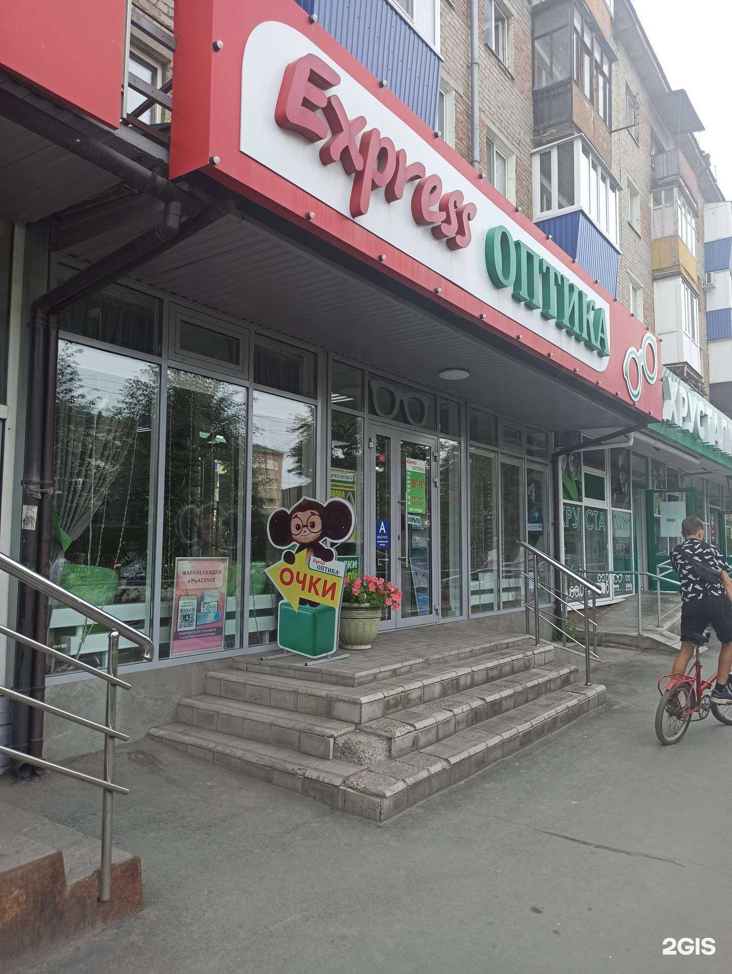 Отзывы на компанию Express оптика в г. Орск c фото