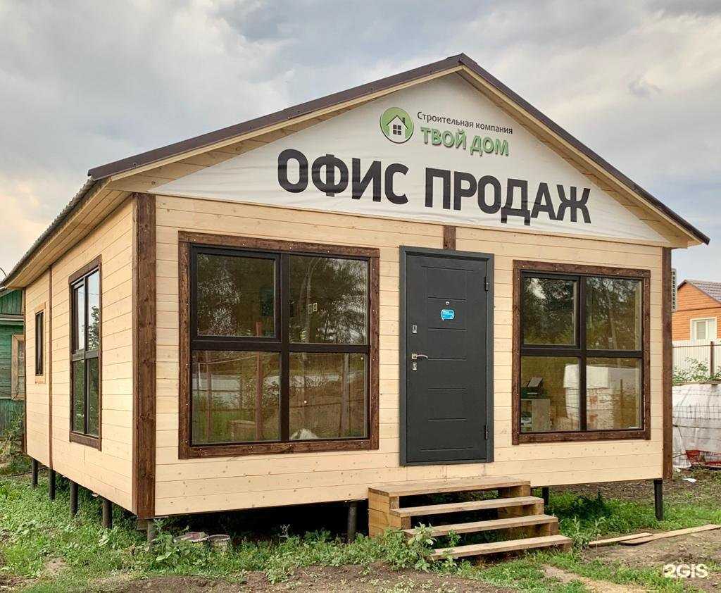 Отзывы на компанию Твой дом в Тамбове c фото