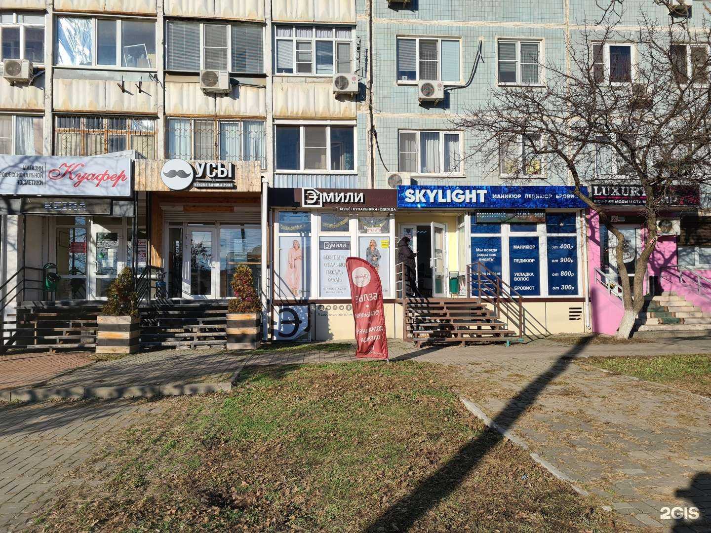 Отзывы на компанию Эмили в Ростове-на-Дону c фото