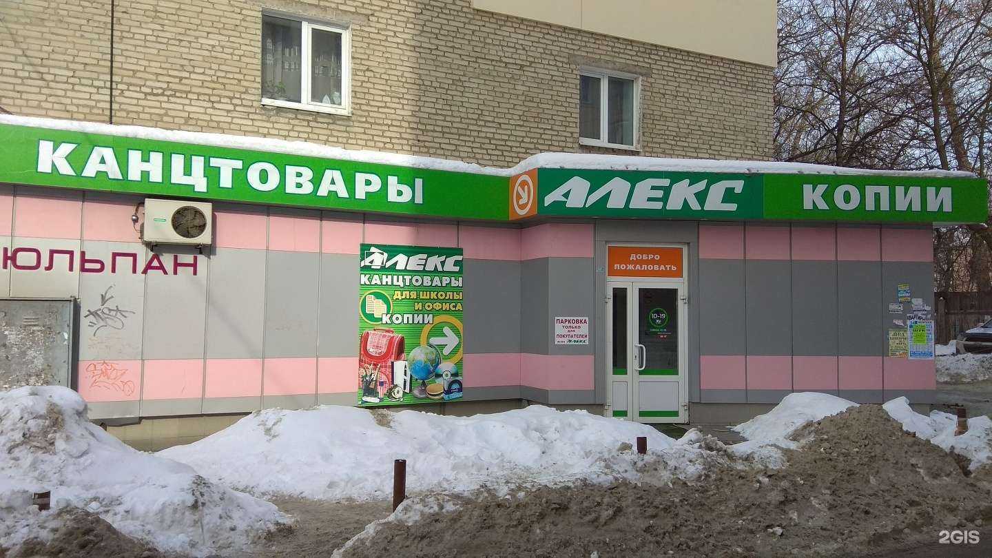 Отзывы на компанию Алекс в г. Тула c фото