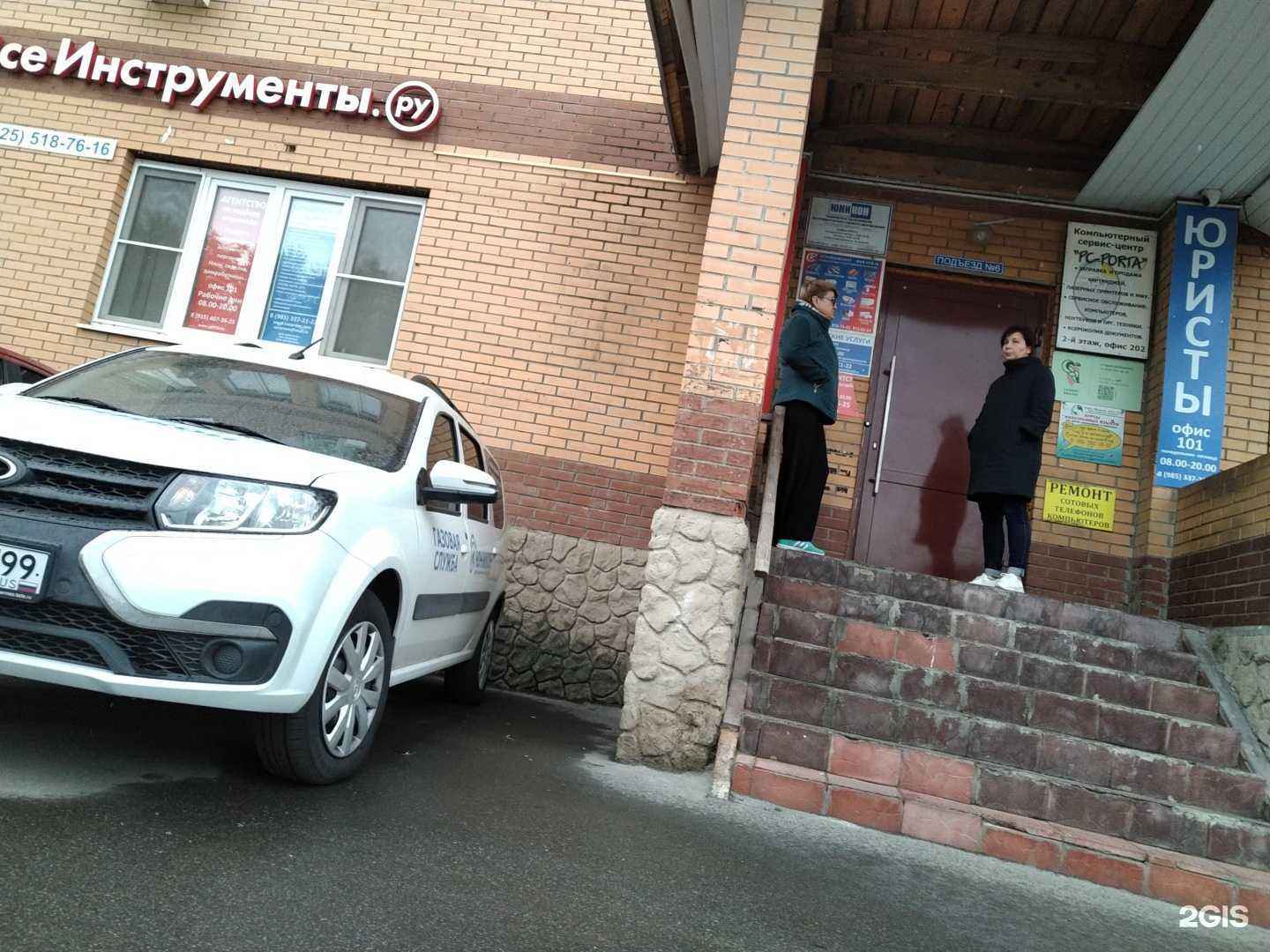 Отзывы на компанию Pc-Porta в г. Одинцово c фото