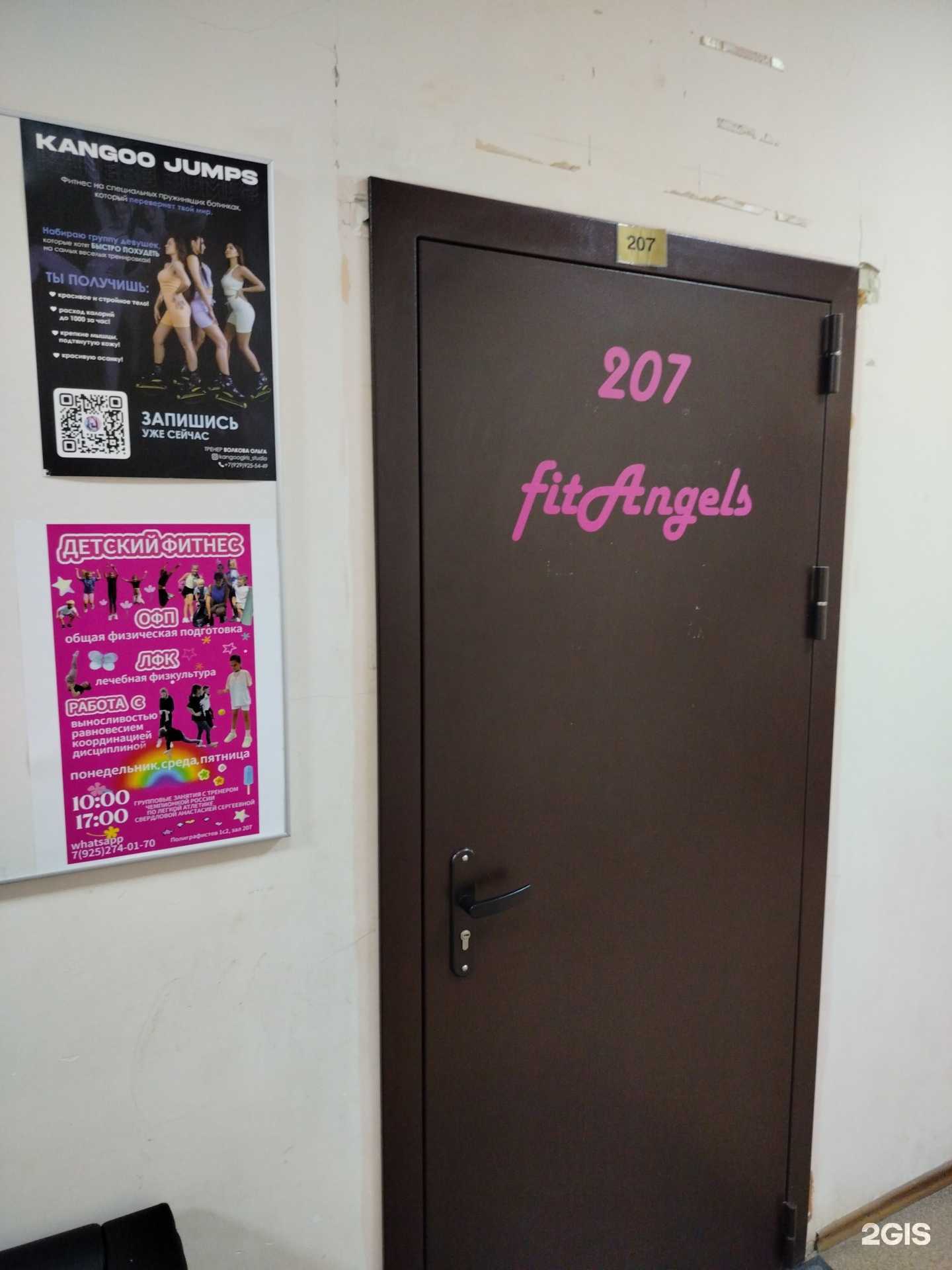 Отзывы на компанию Kangoogirls в Чехове c фото