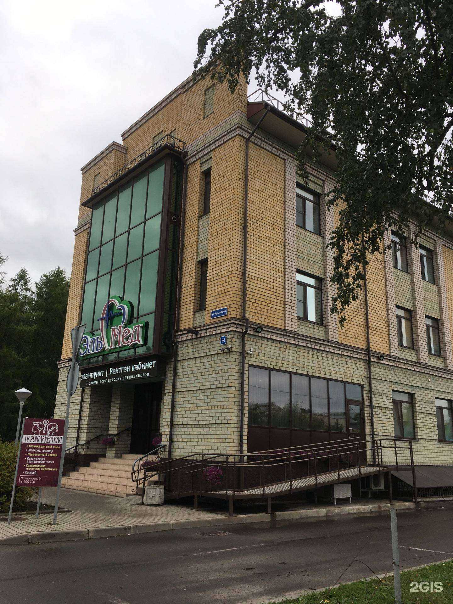 Отзывы на компанию Эль-Мед в Вологде c фото - фотография 2 из 2