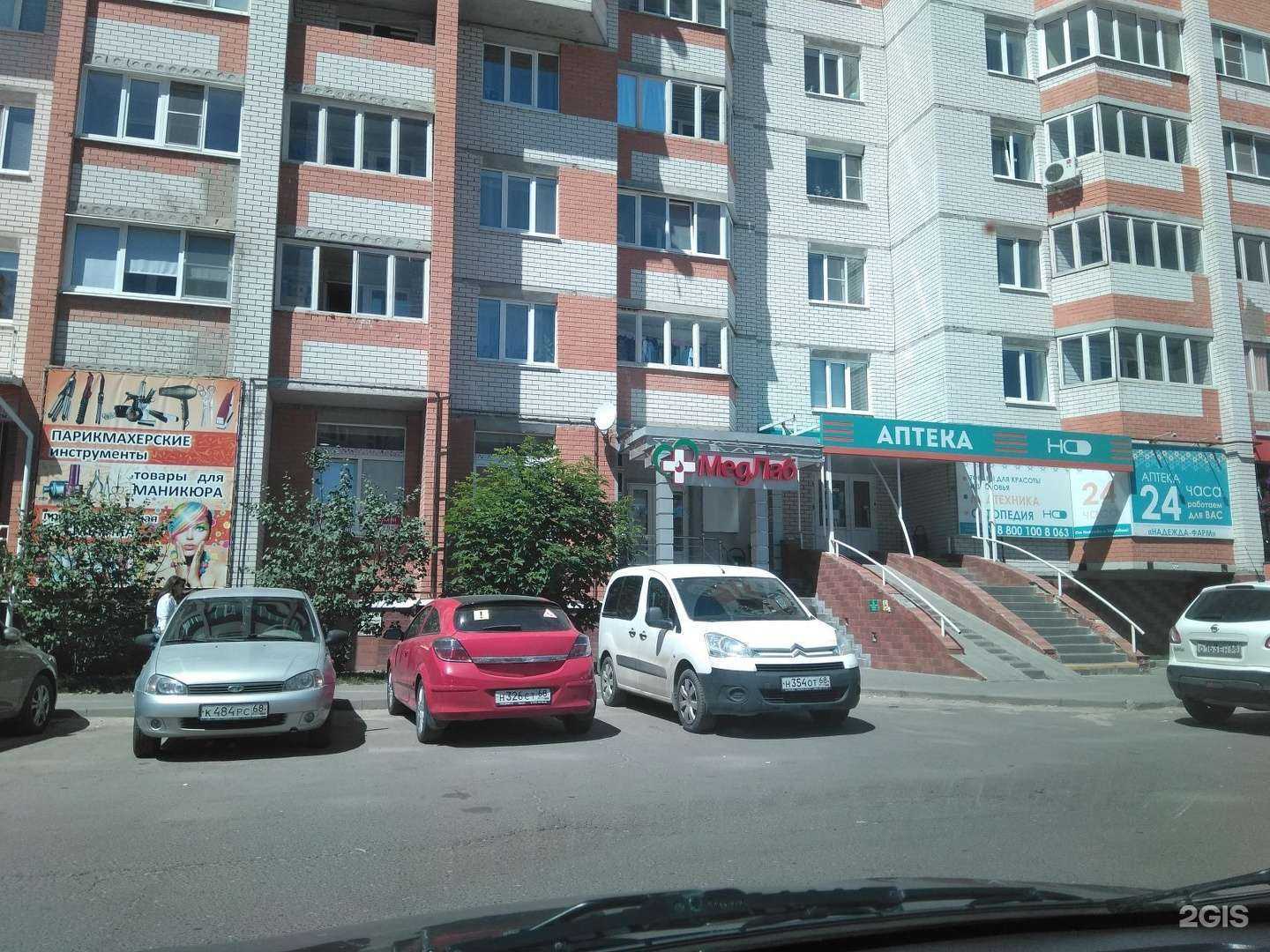 Отзывы на компанию Медлаб С в Тамбове c фото