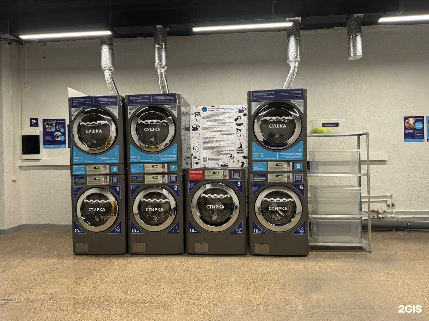 Отзывы на компанию Стирка.com в Уфе c фото