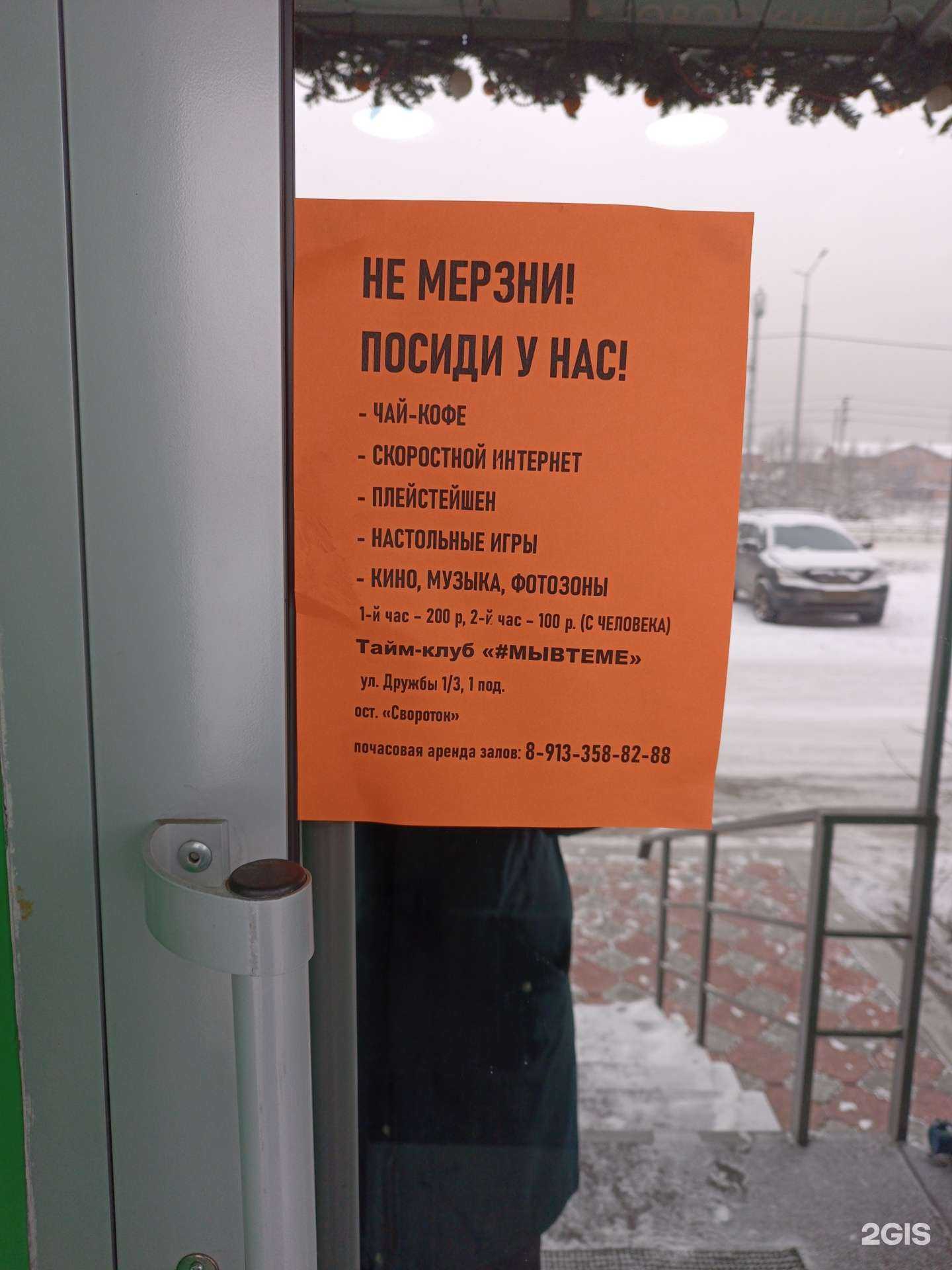 Отзывы на компанию Tema в г. Кызыл c фото