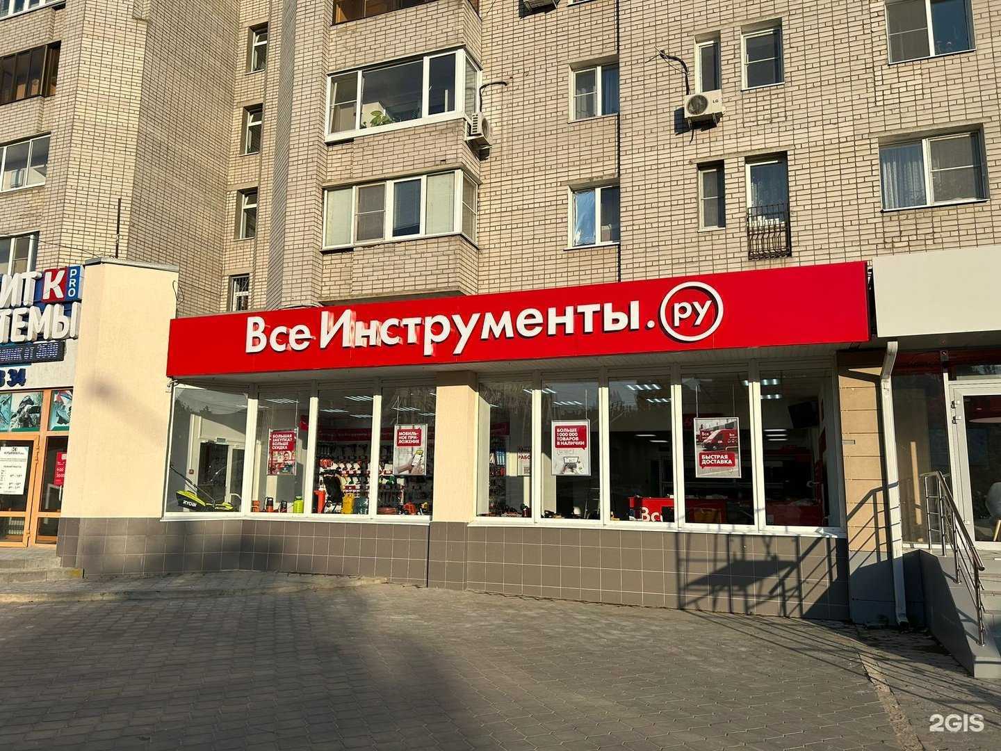 Отзывы на компанию Всеинструменты.ру в Волгограде c фото