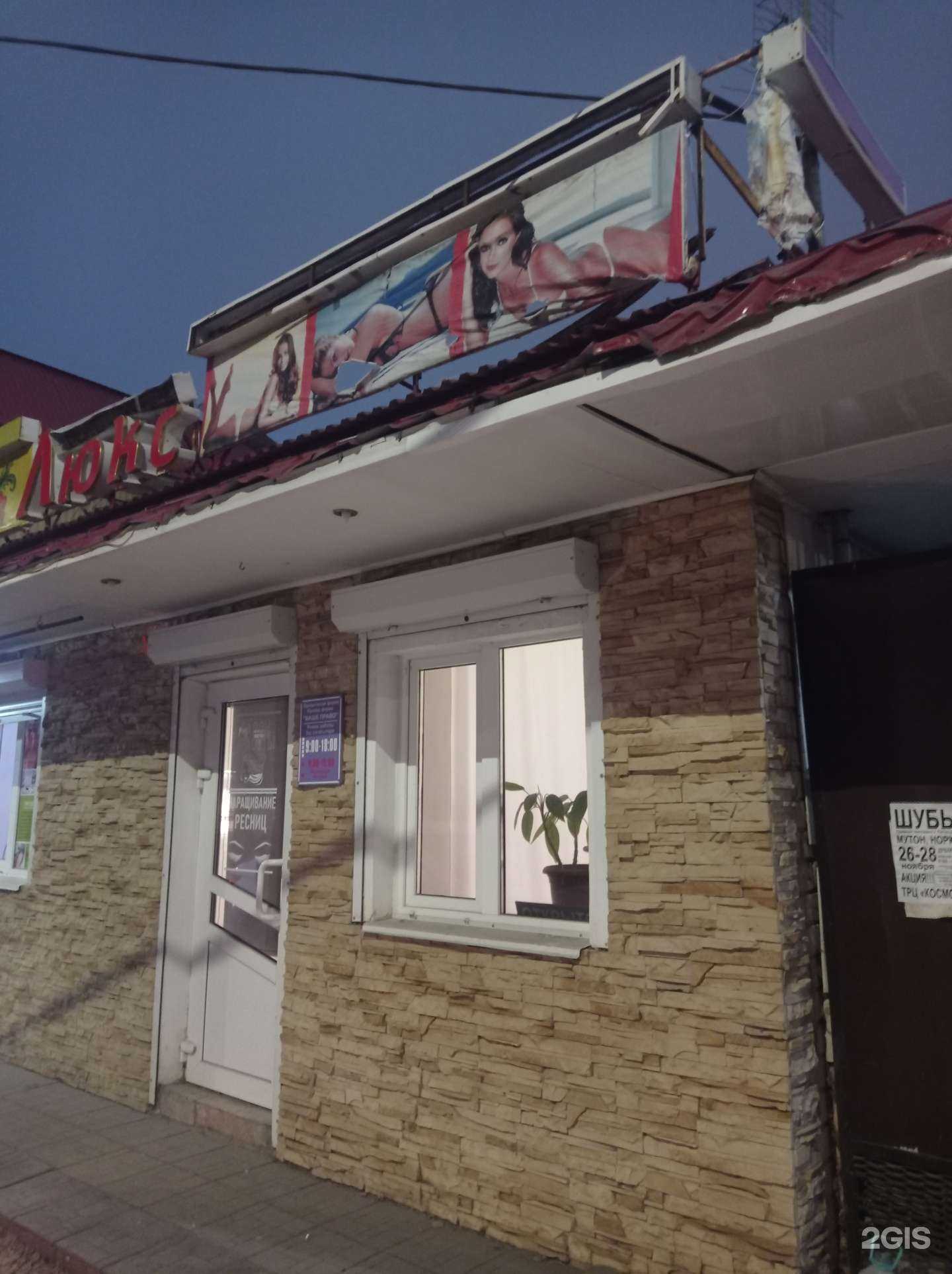 Отзывы на компанию Люкс в Лениногорске c фото