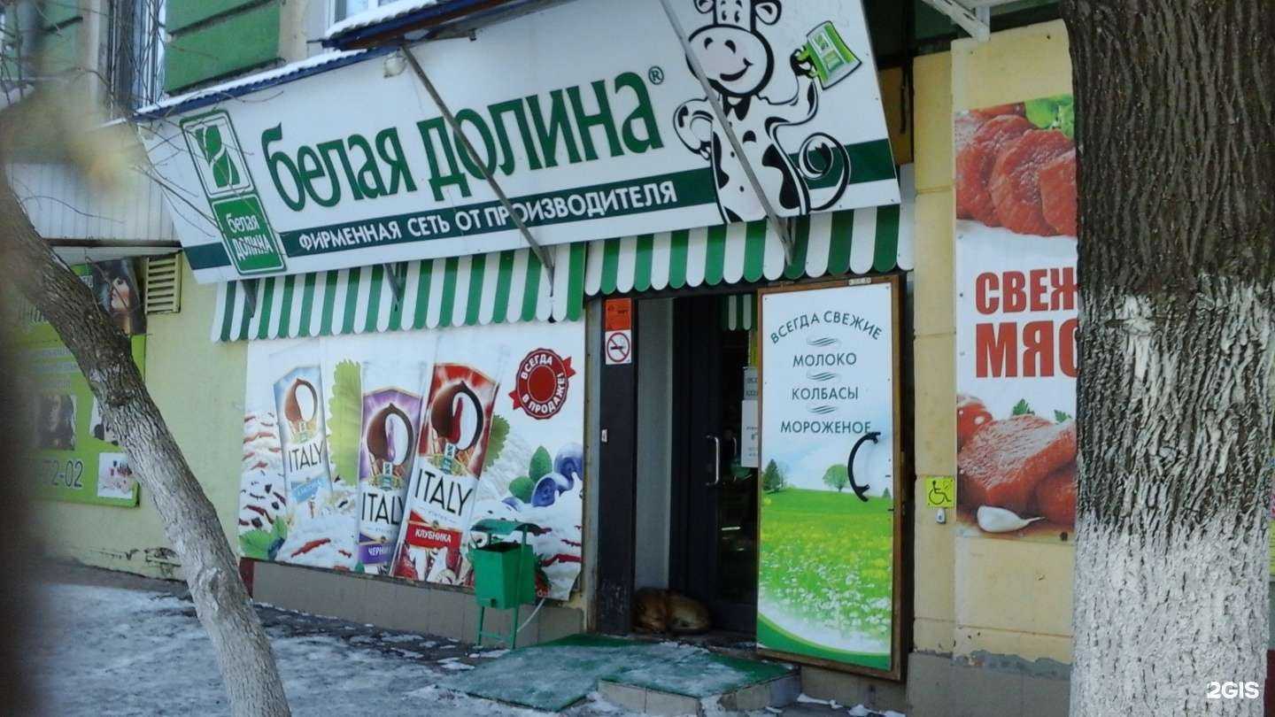 Отзывы на компанию Белая долина в Саратове c фото