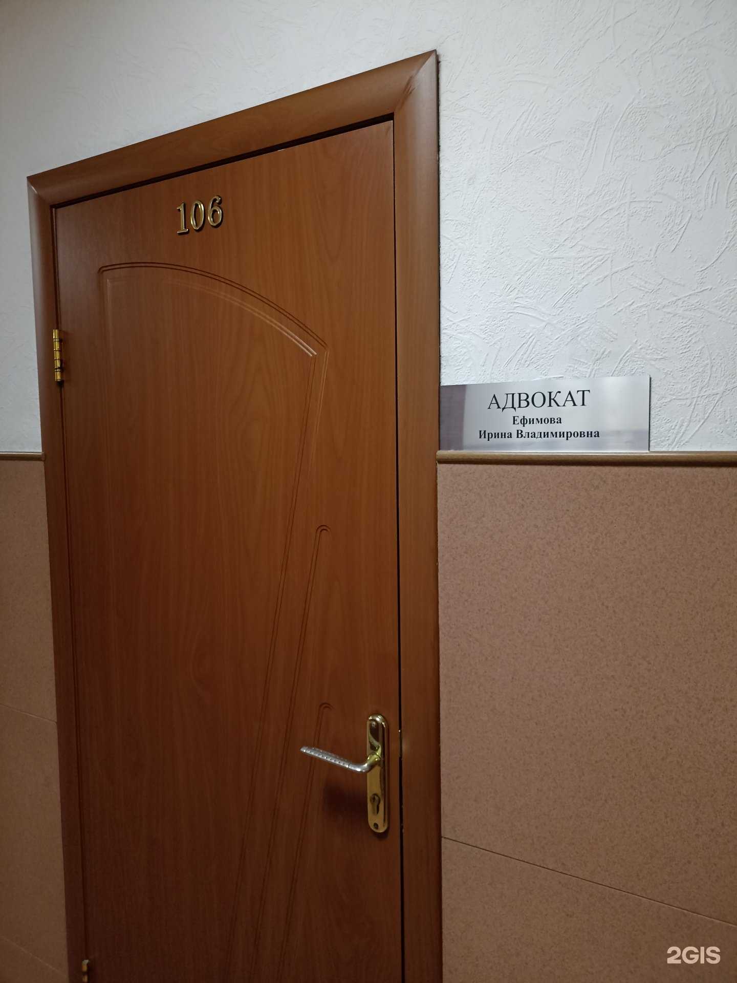 Отзывы на компанию Адвокат Ефимова И.В. в Южно-Сахалинске c фото