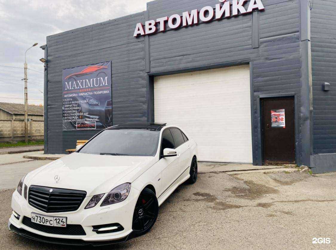 Отзывы на компанию Maximum в г. Красноярск c фото