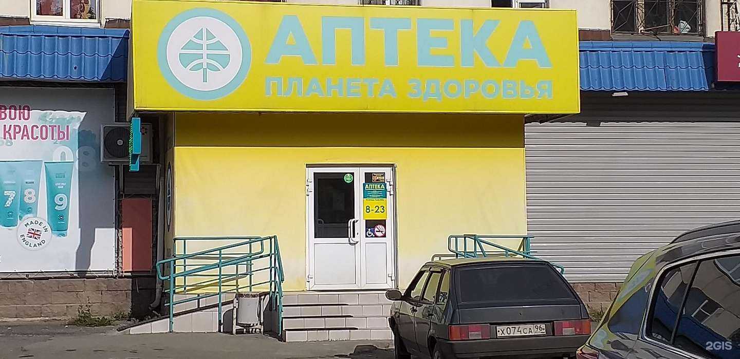 Отзывы на компанию Планета здоровья в Челябинске c фото