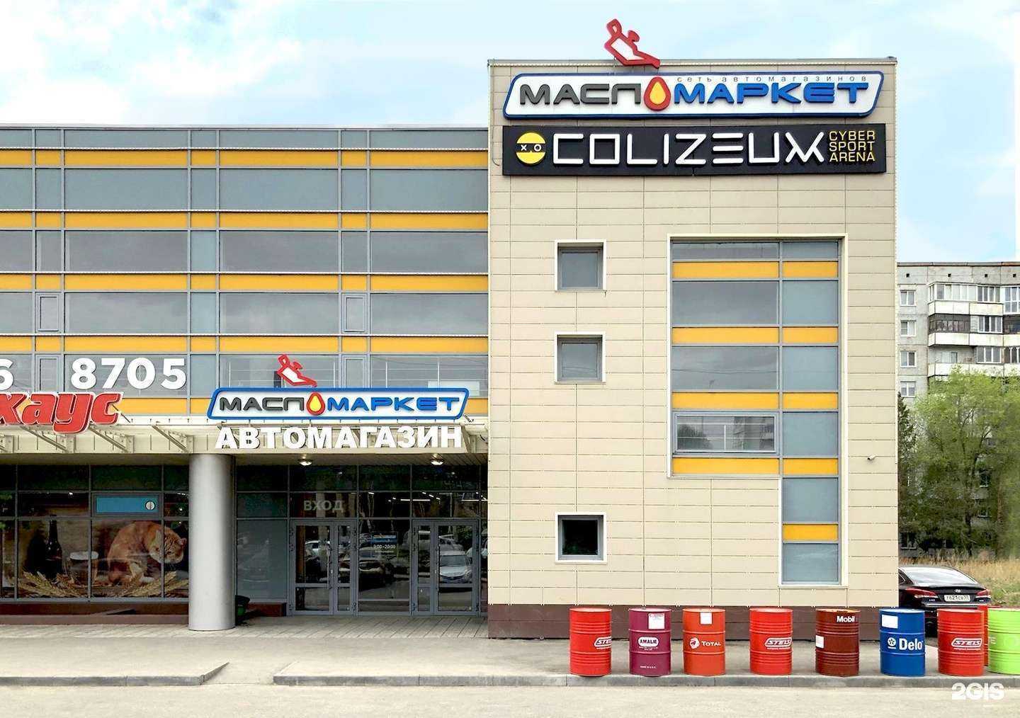 Отзывы на компанию МаслоМаркет в г. Омск c фото