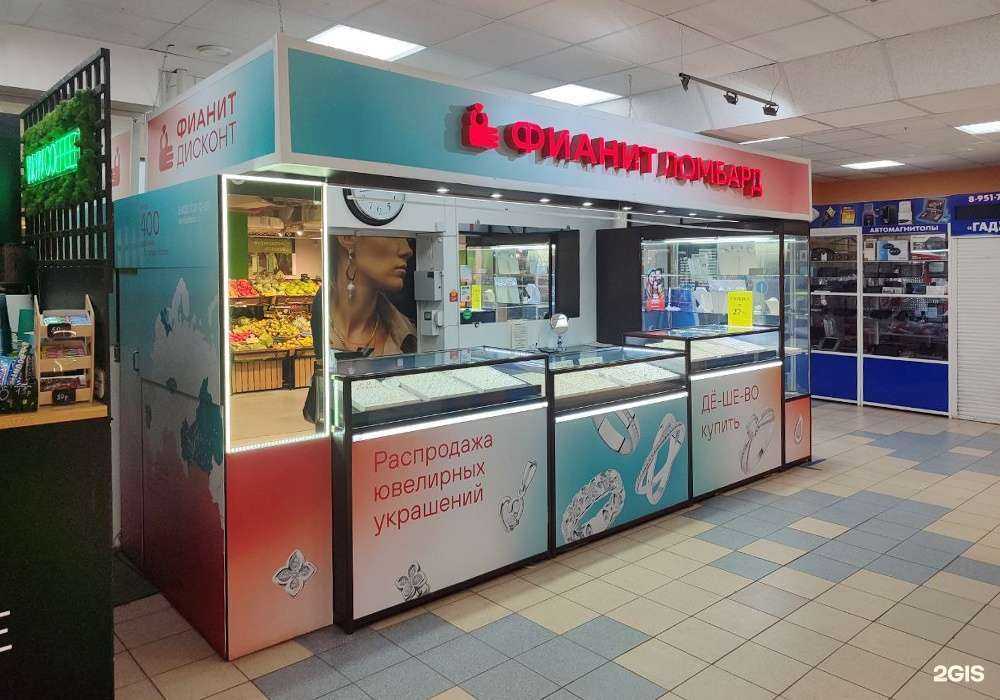 Отзывы на компанию Фианит-ломбард в г. Челябинск c фото