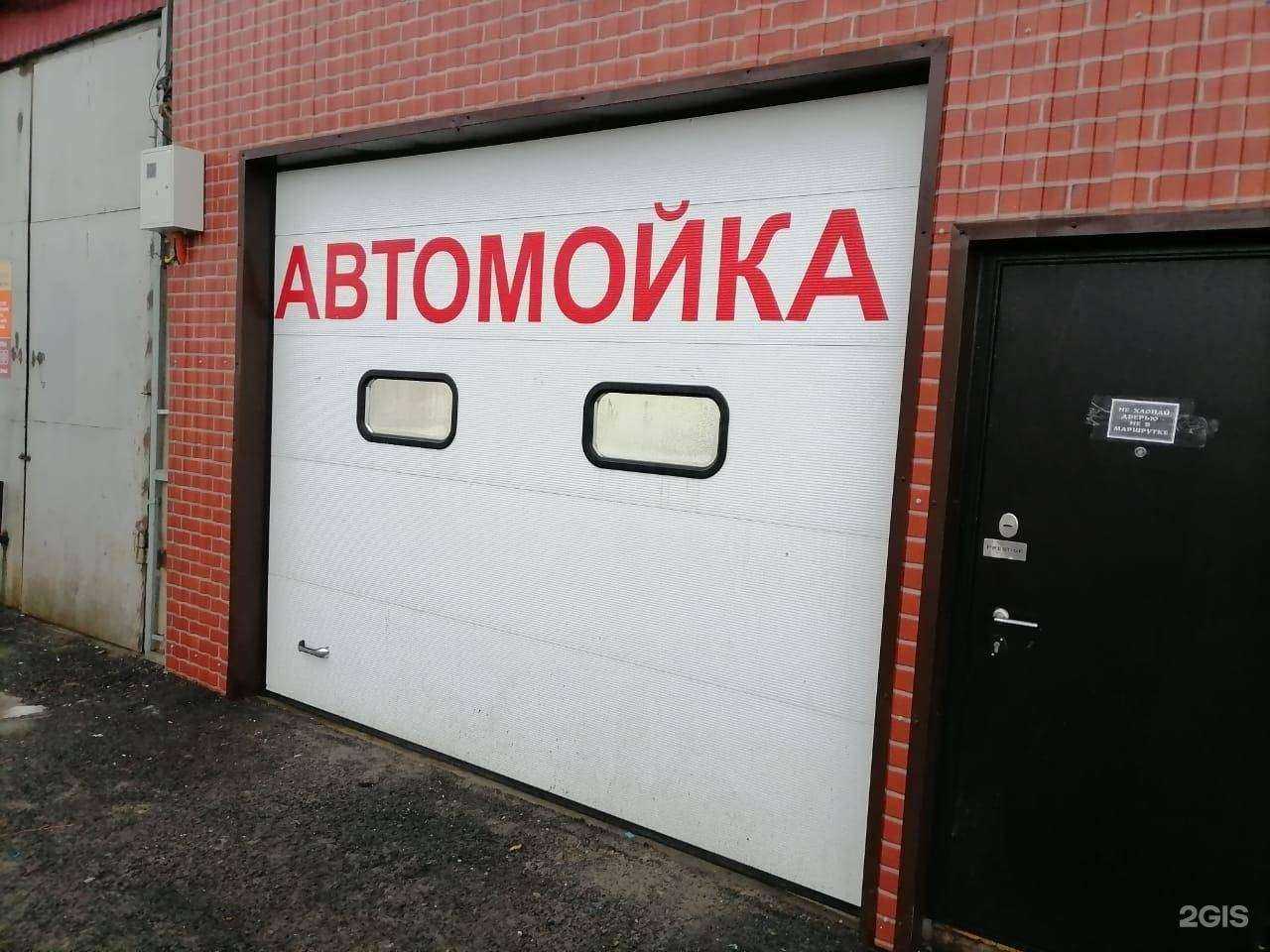 Отзывы на компанию Автомойка в Нефтеюганске c фото - фотография 2 из 2