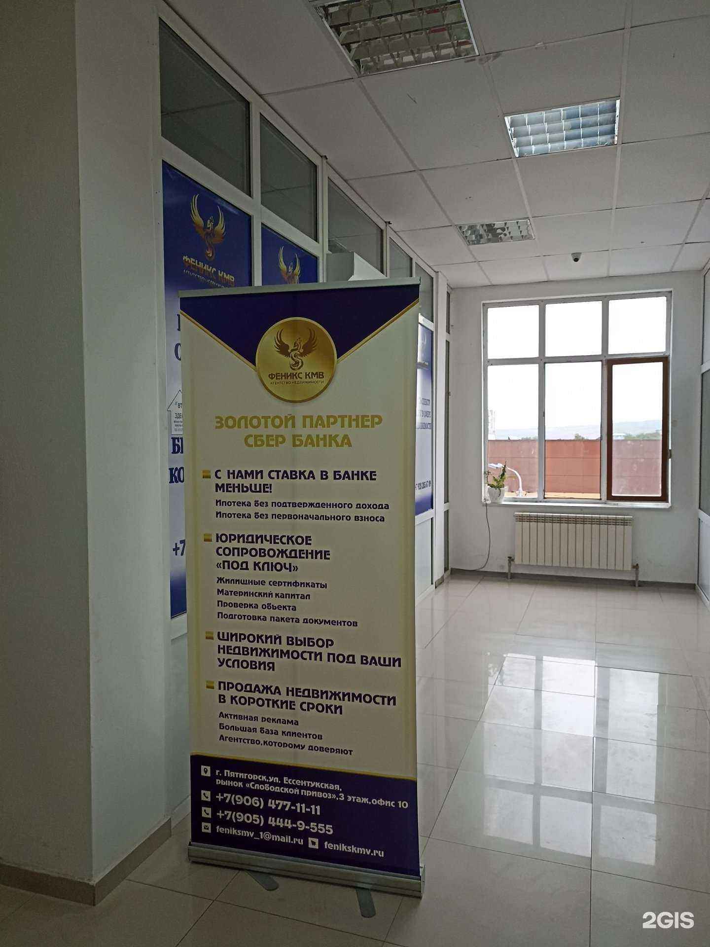 Отзывы на компанию Феникс Кмв в г. Пятигорск c фото