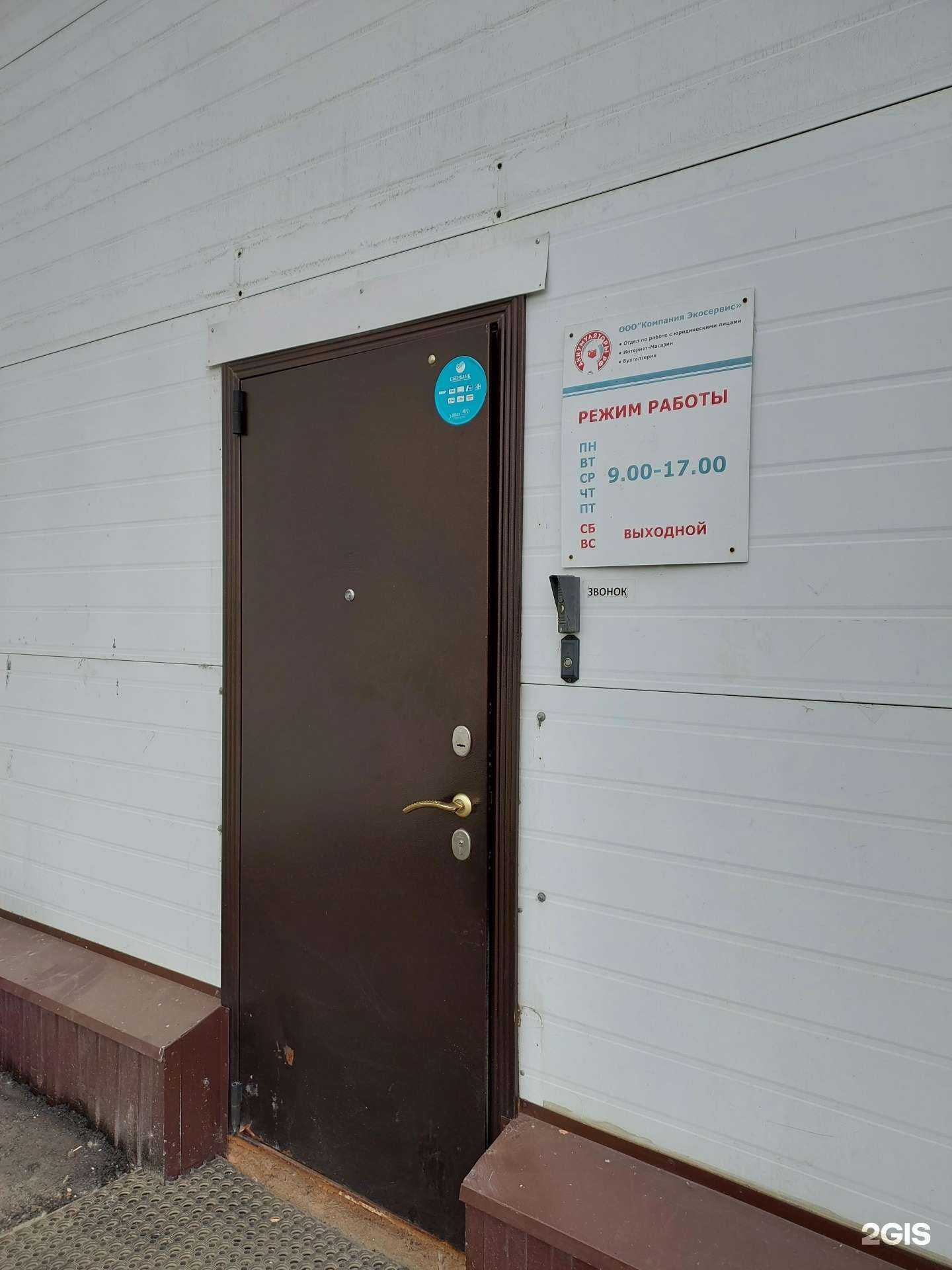 Отзывы на компанию Экосервис в Казани c фото