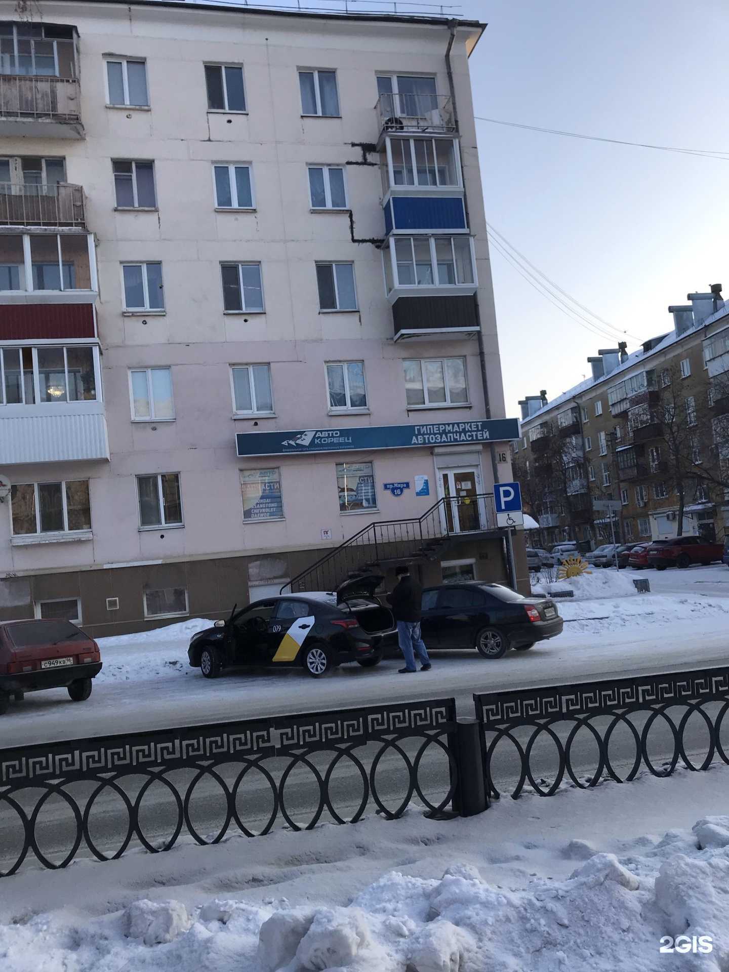 Отзывы на компанию Автокореец в г. Нижний Тагил c фото