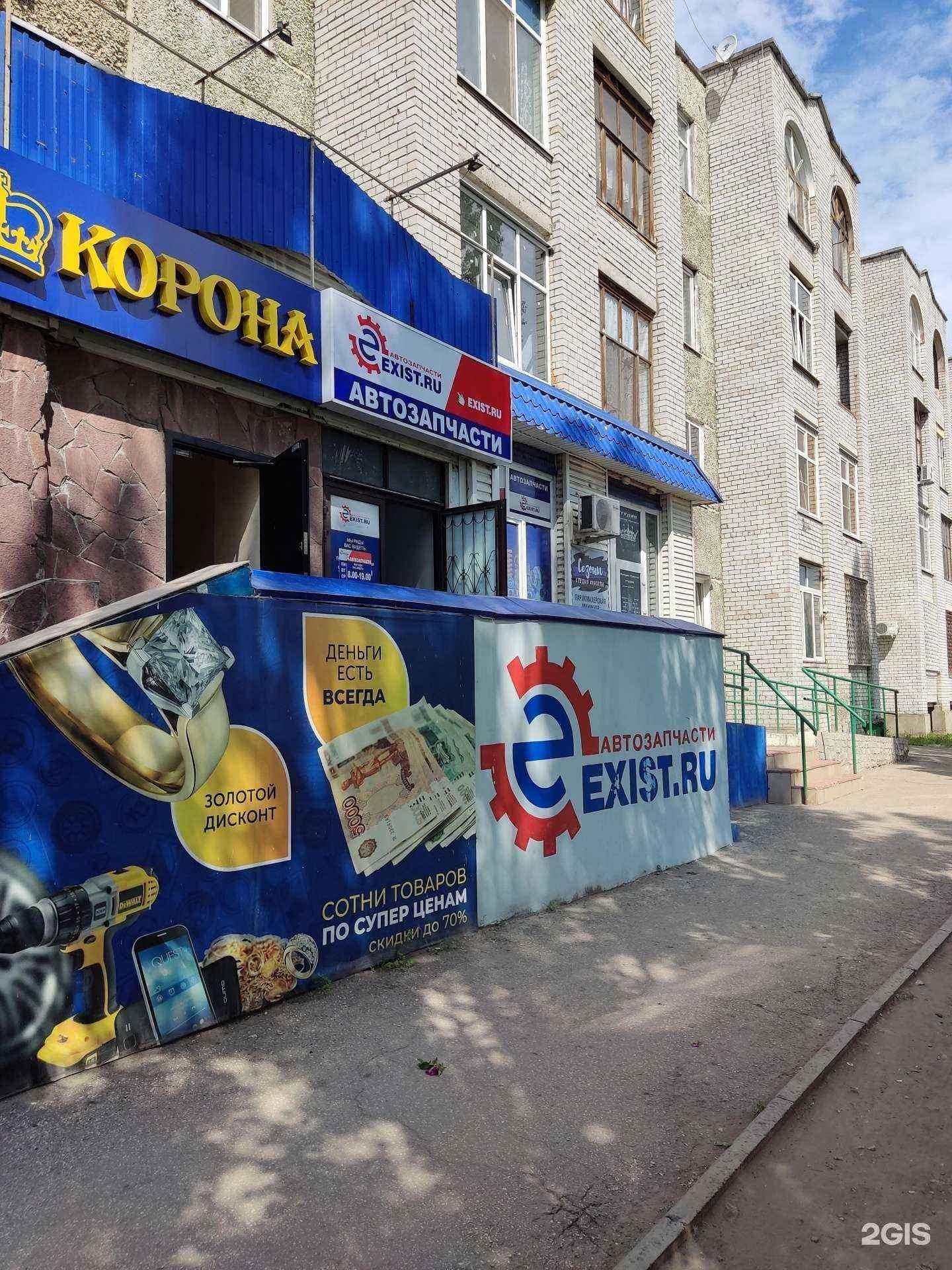 Отзывы на компанию Exist.ru в г. Димитровград c фото