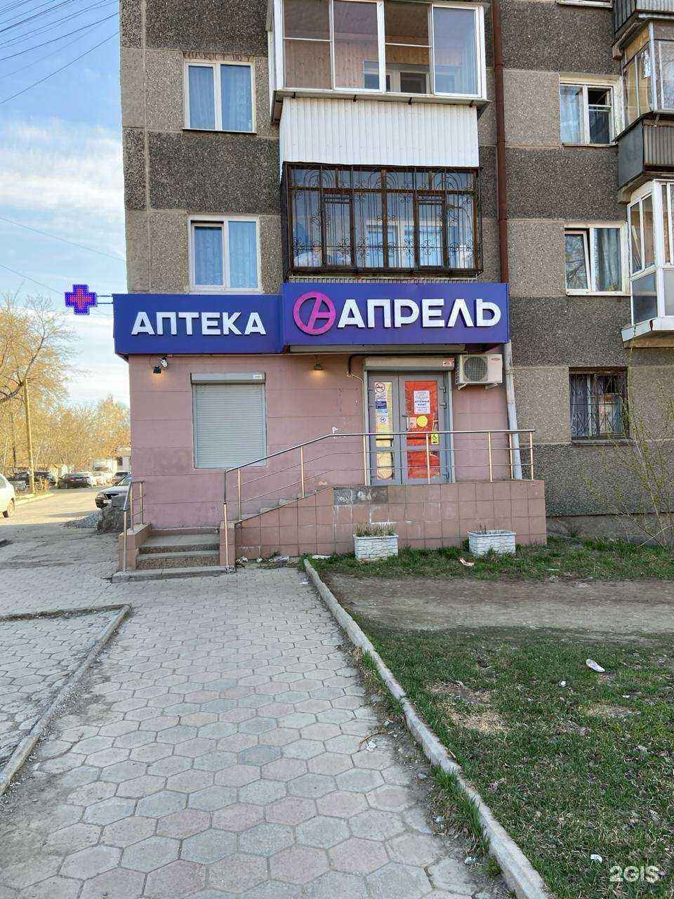 Отзывы на компанию Апрель в Екатеринбурге c фото