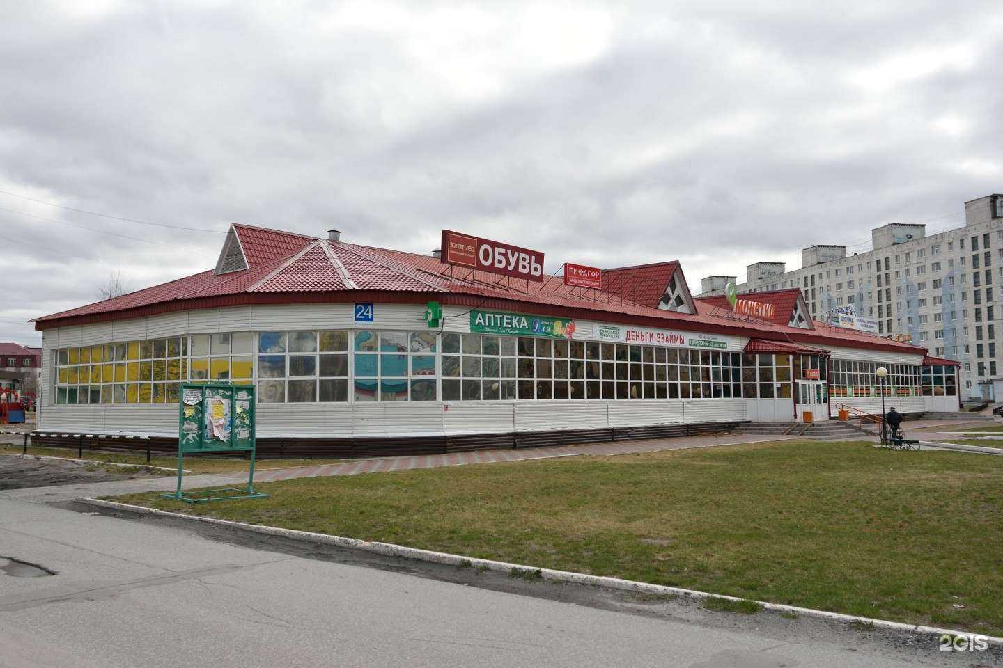 Отзывы на компанию Fix Price в г. Радужный c фото