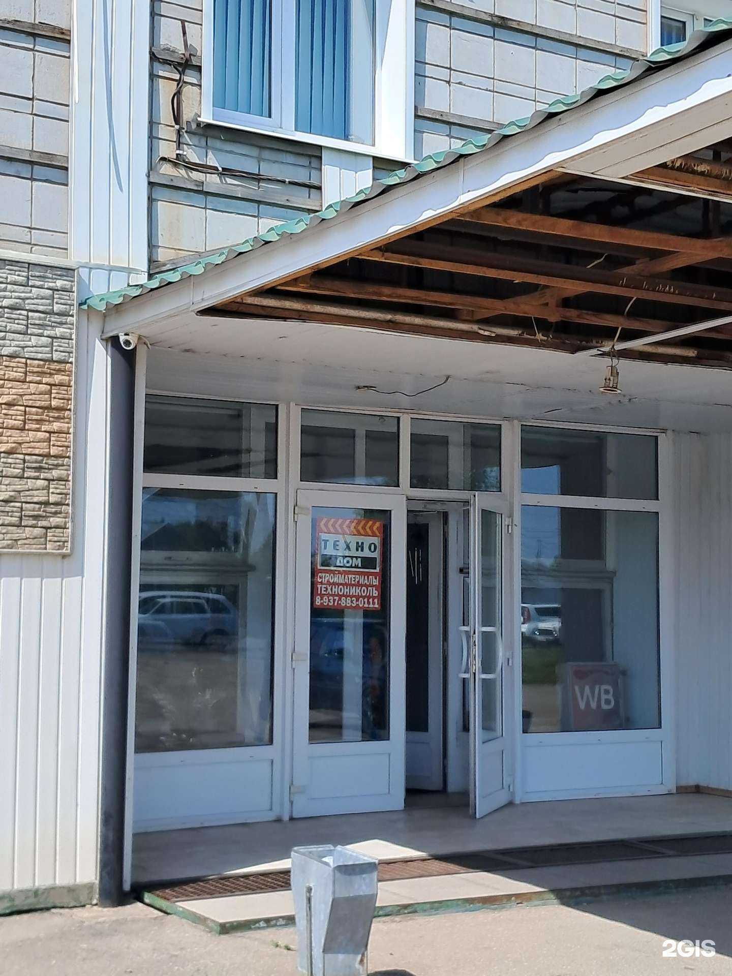 Отзывы на компанию ТехноДом в Димитровграде c фото