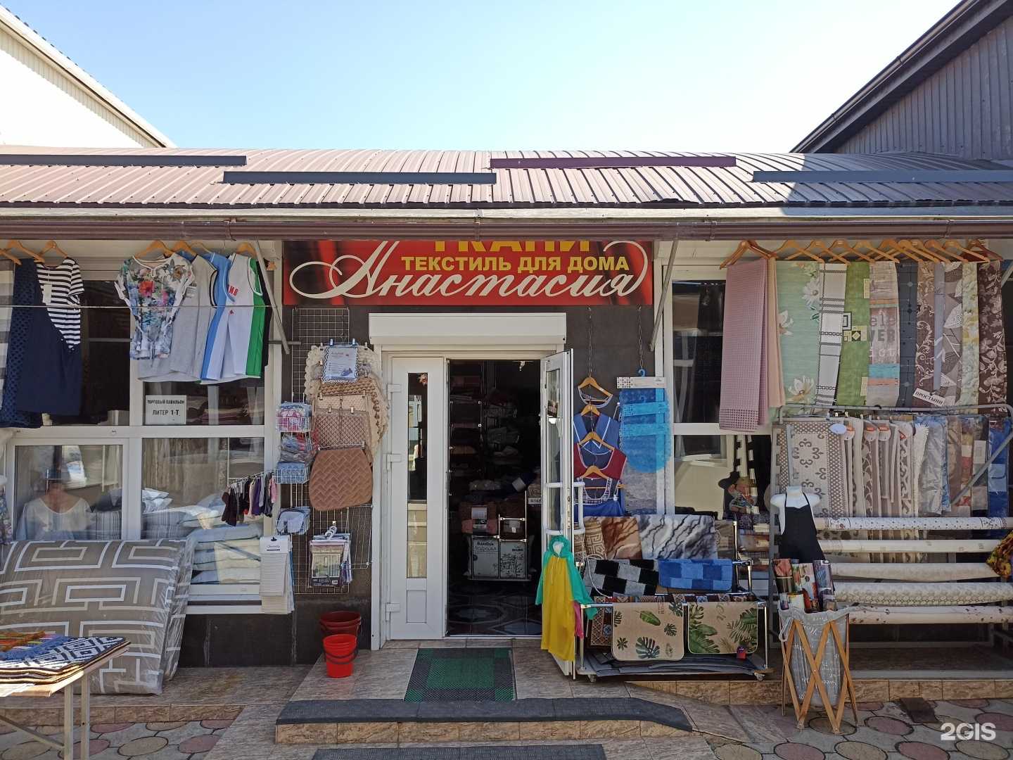 Отзывы на компанию Анастасия в Минеральных Водах c фото