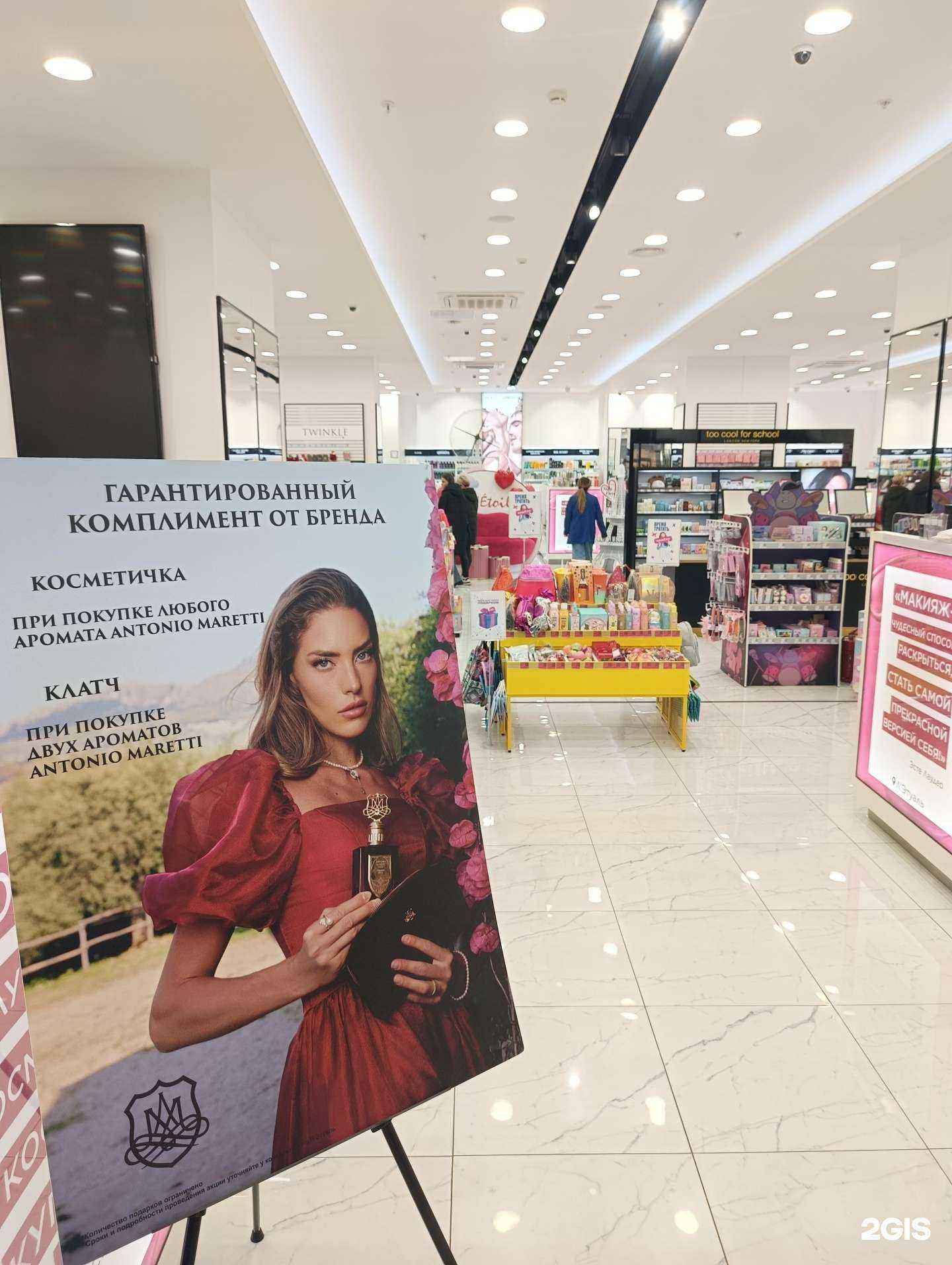 Отзывы на компанию Лэтуаль в г. Пятигорск c фото