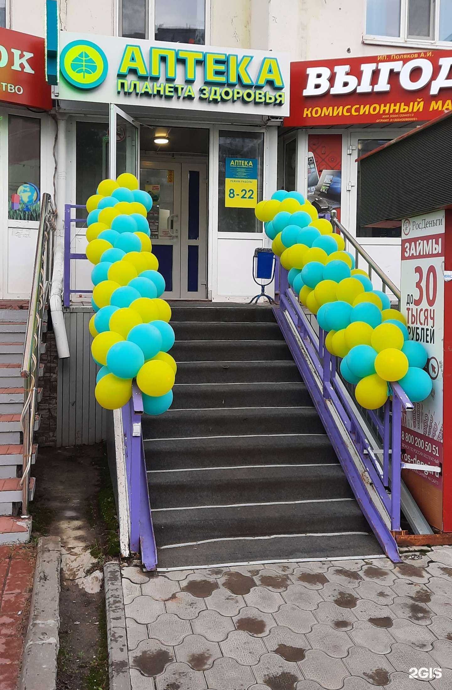 Отзывы на компанию Планета здоровья в г. Нефтеюганск c фото