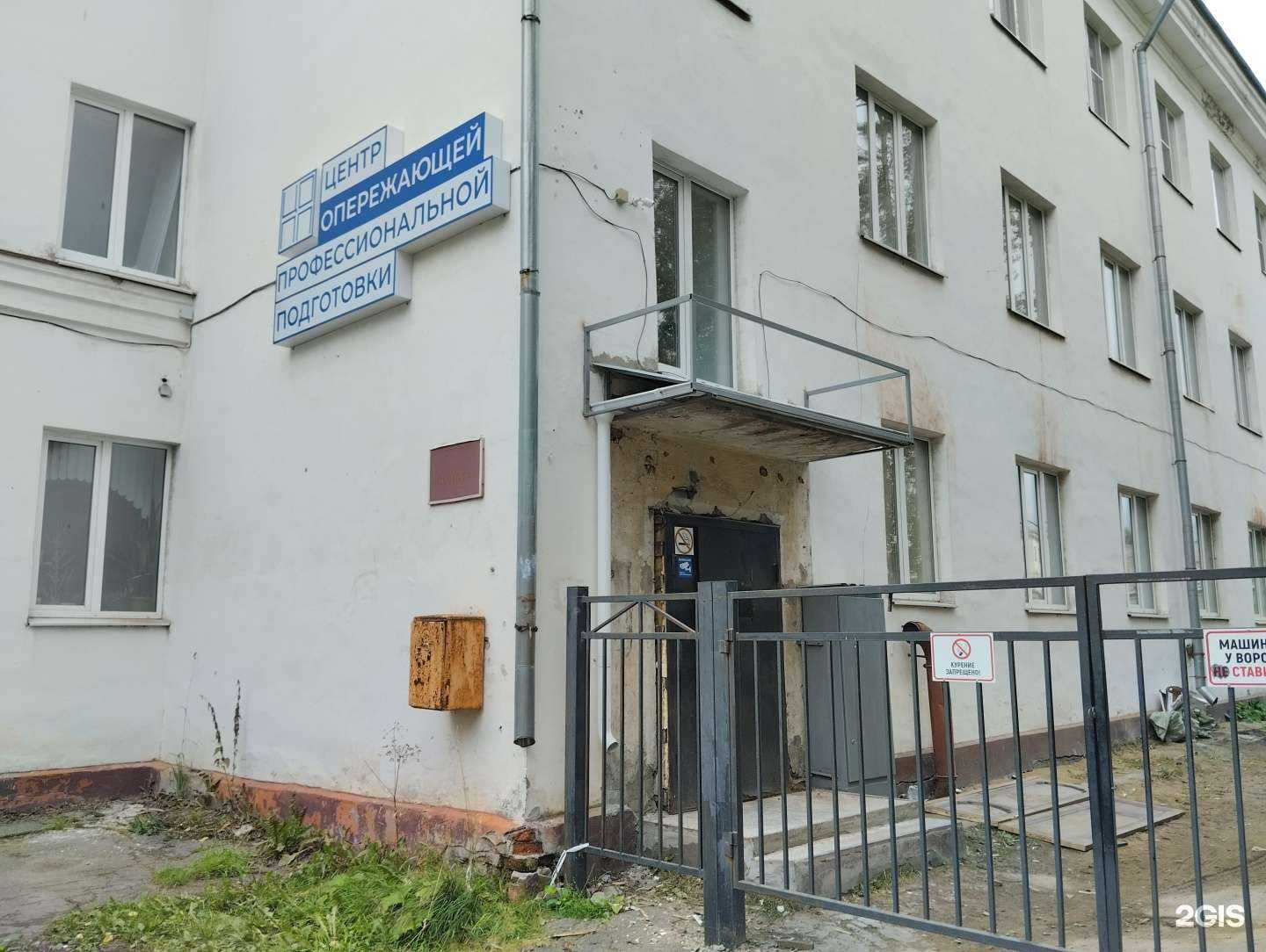 Отзывы на компанию Центр опережающей профессиональной подготовки Архангельской области в г. Архангельск c фото