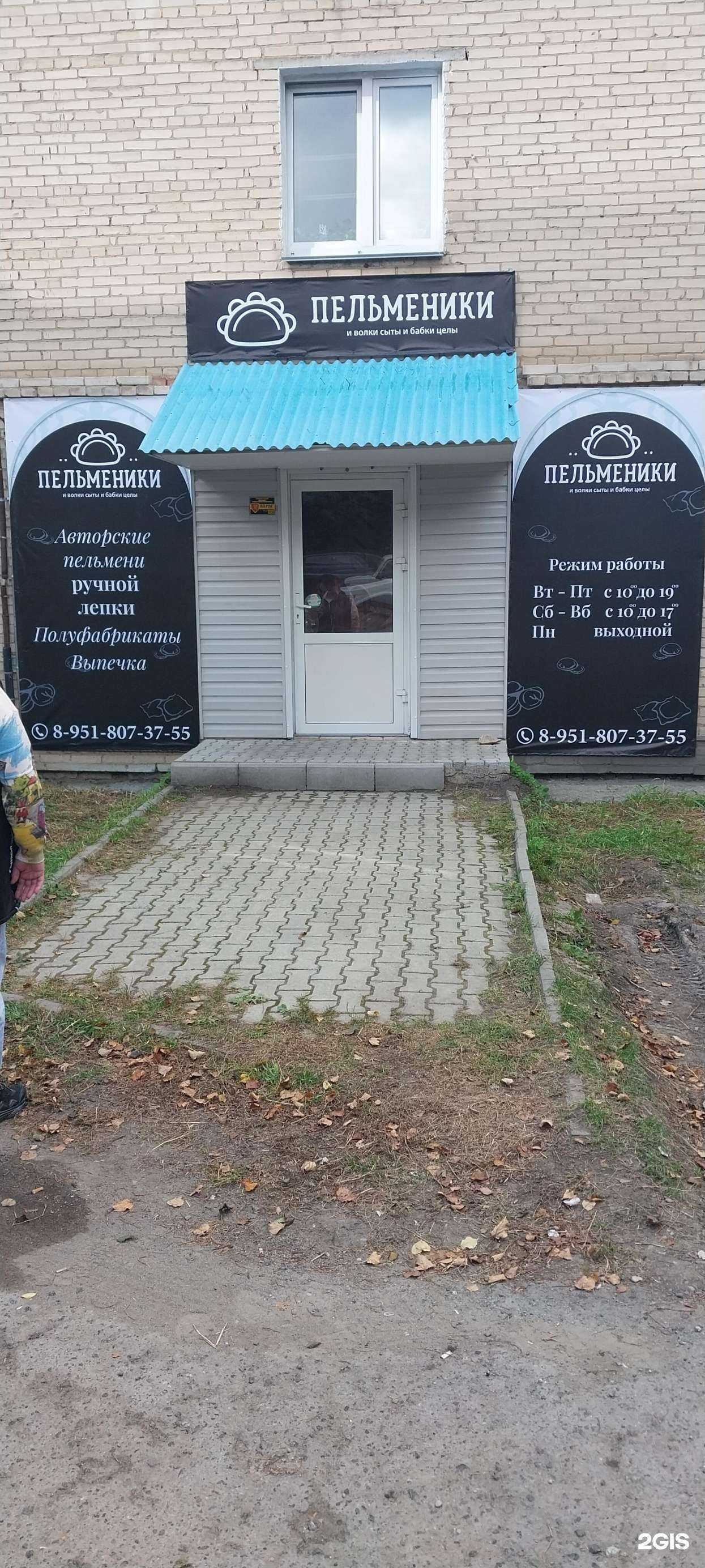 Отзывы на компанию Пельменики в г. Миасс c фото