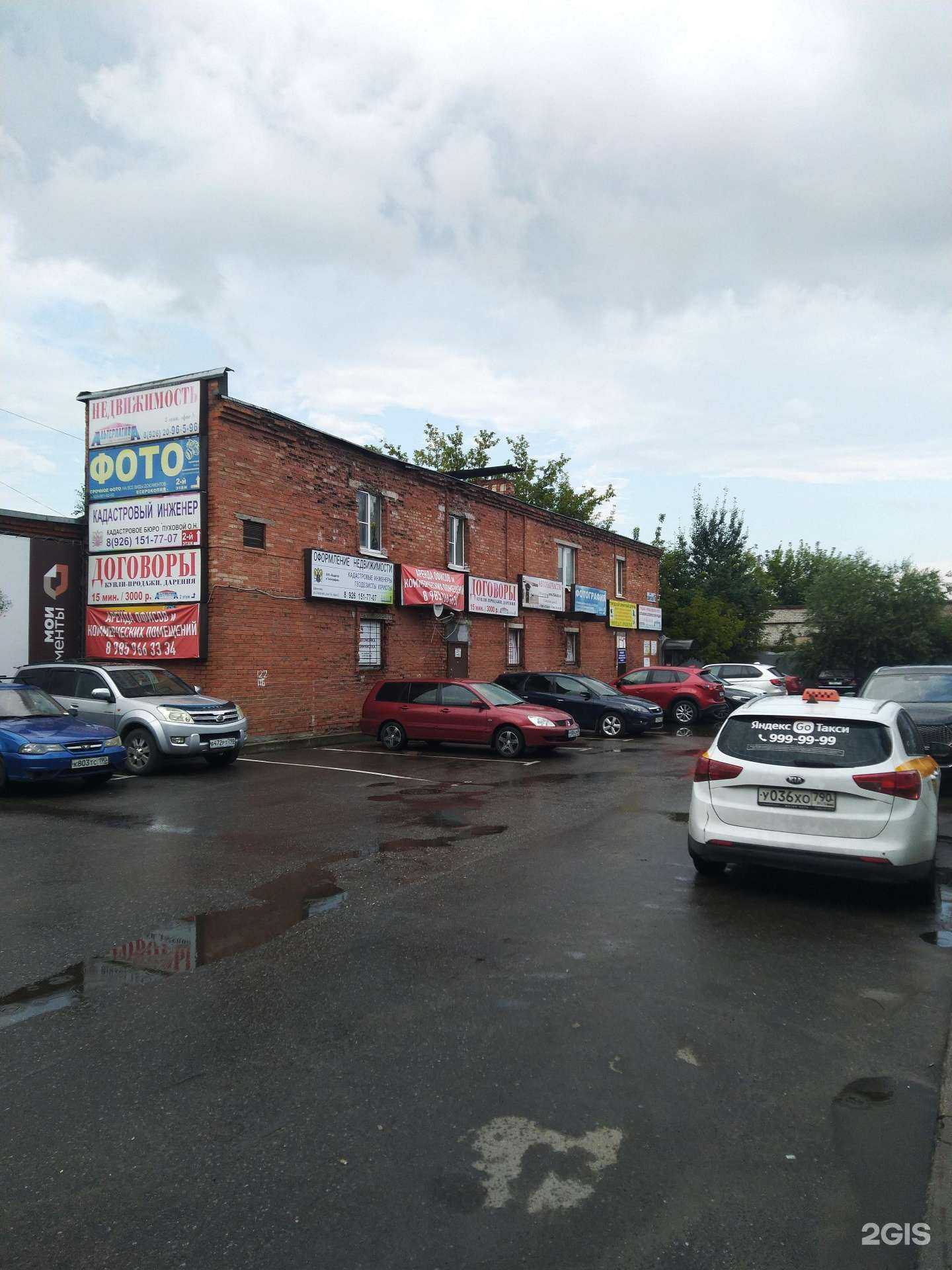 Отзывы на компанию Fotoboss.net в Щёлкове c фото