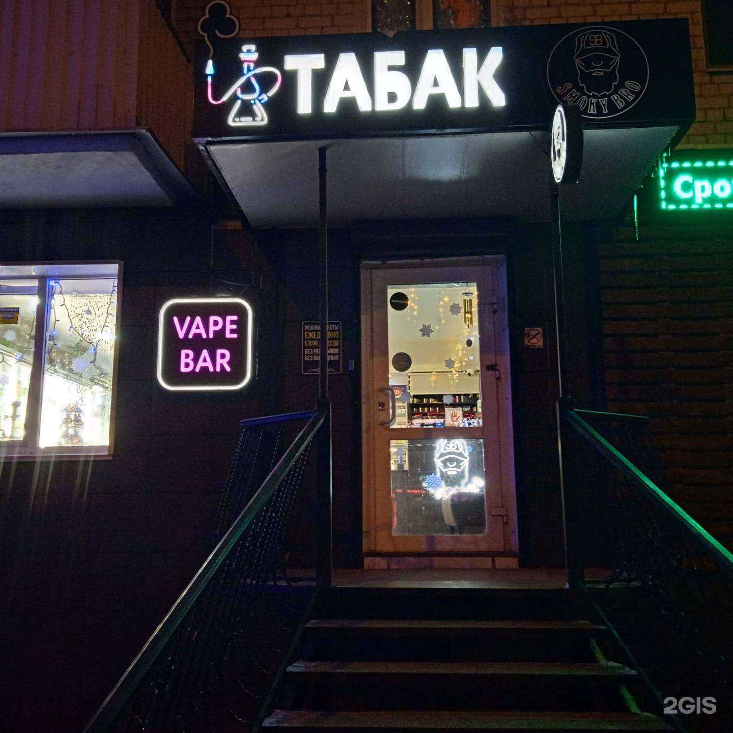 Отзывы на компанию Smoky_bro в г. Ставрополь c фото