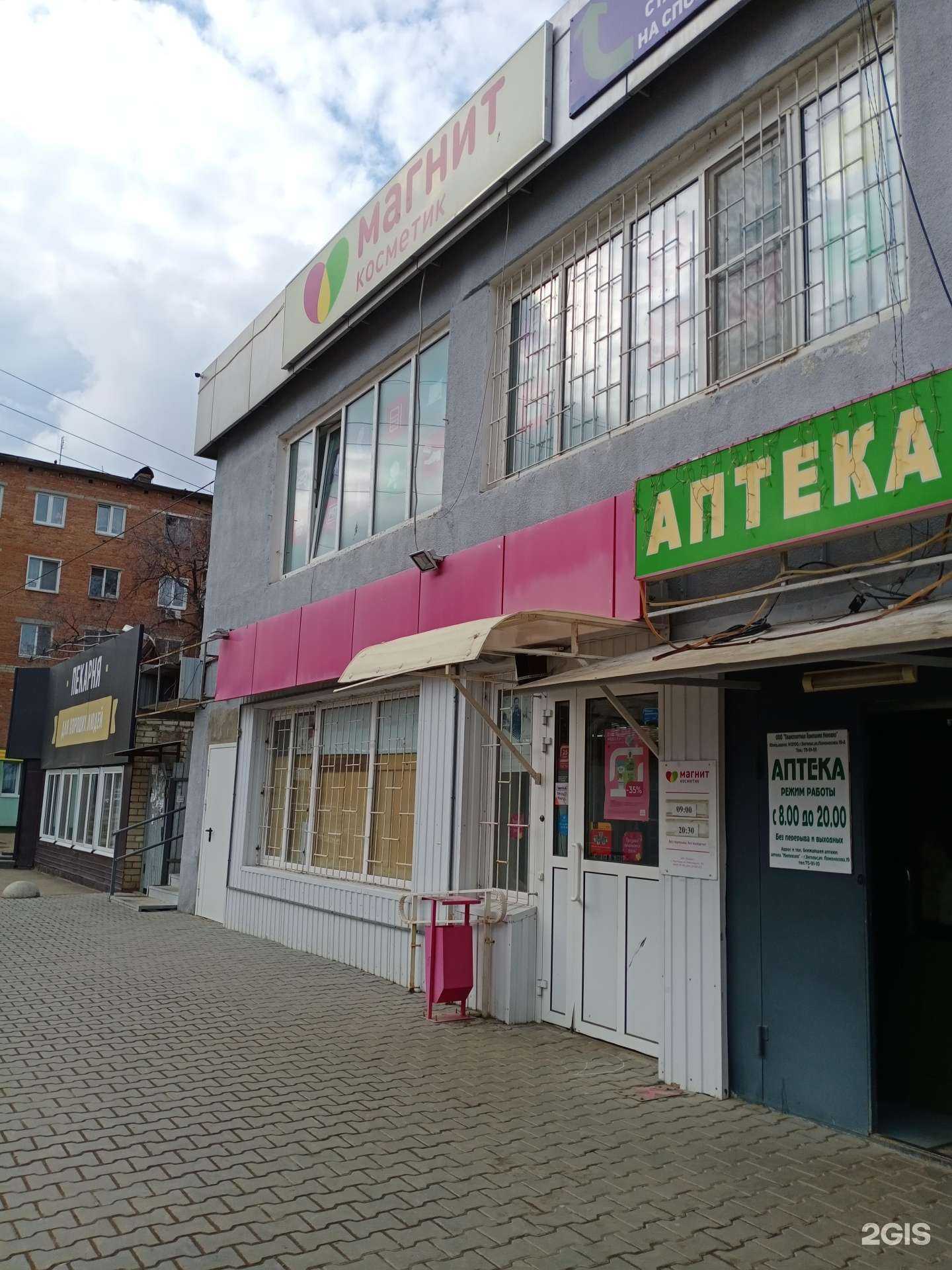 Отзывы на компанию Магнит Косметик в Энгельсе c фото