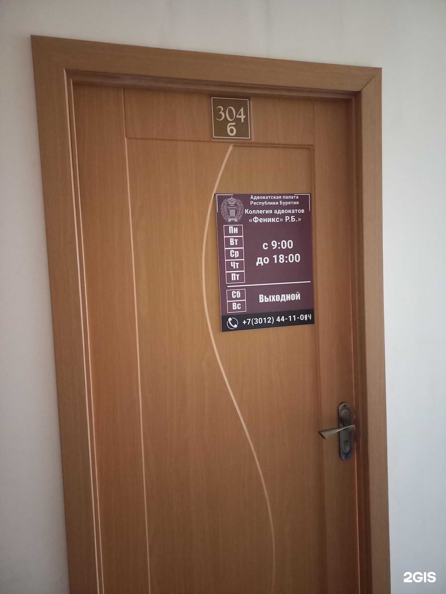 Отзывы на компанию Феникс в г. Улан-Удэ c фото