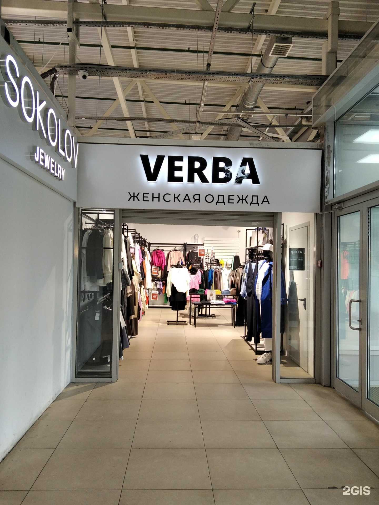 Отзывы на компанию Verba в Апатитах c фото