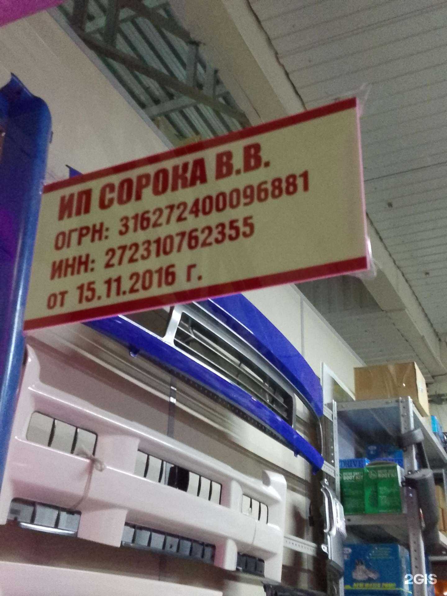 Отзывы на компанию Магазин автозапчастей на японские грузовики в г. Хабаровск c фото