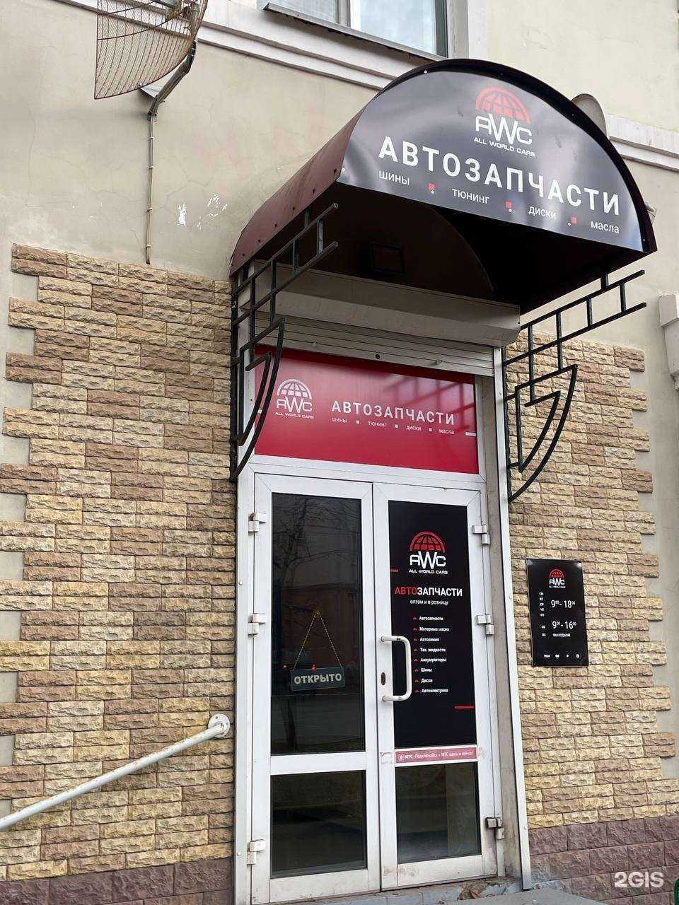 Отзывы на компанию All World Cars в Саранске c фото